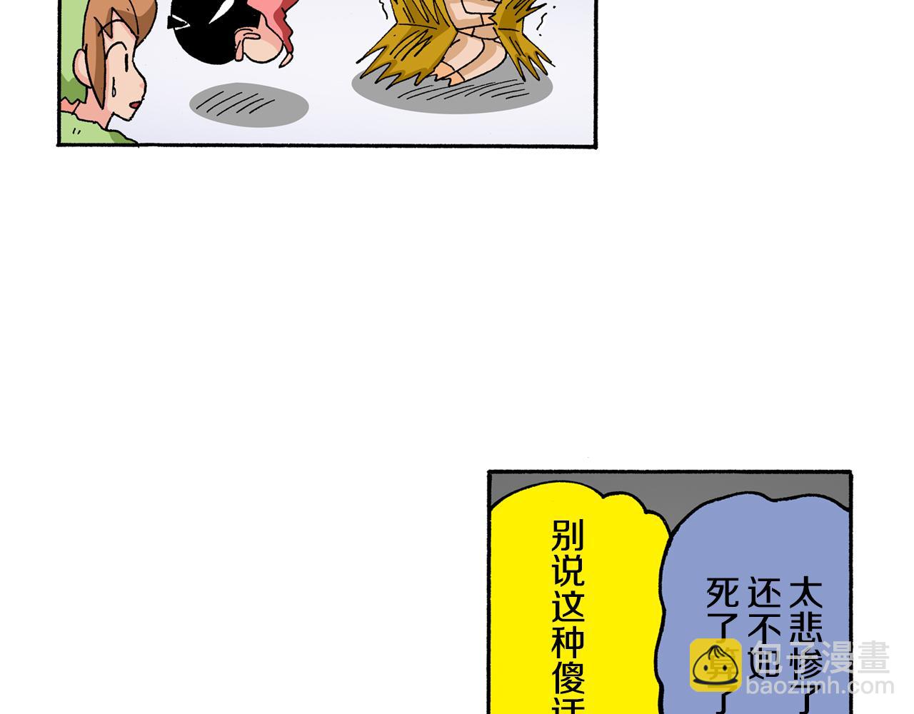 《新蜡笔小新（全彩色条漫）》外传 肥嘟嘟左卫门的冒险 复活的龙火腿 第15页