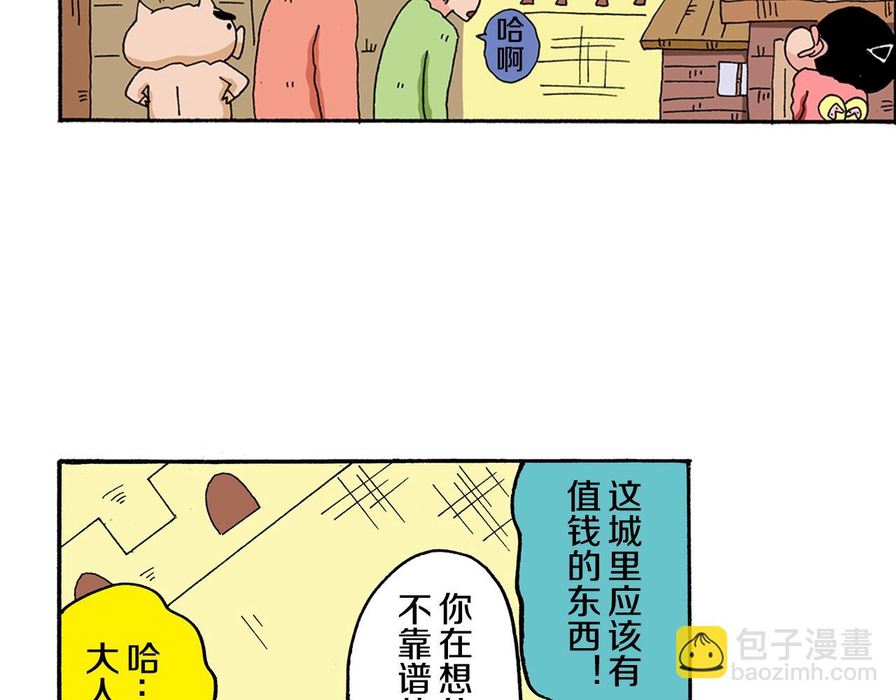 《新蜡笔小新（全彩色条漫）》外传 肥嘟嘟左卫门的冒险 复活的龙火腿 第19页