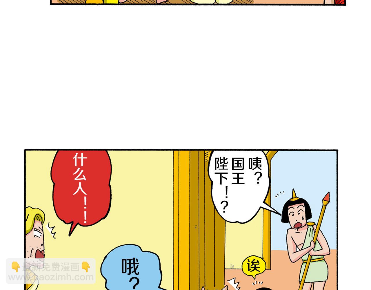 《新蜡笔小新（全彩色条漫）》外传 肥嘟嘟左卫门的冒险 复活的龙火腿 第24页