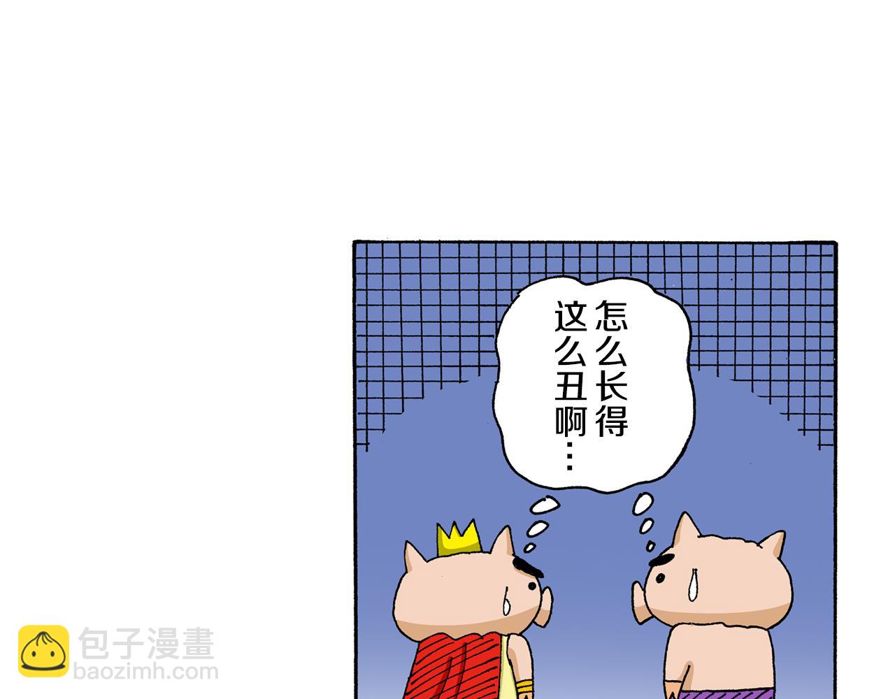 《新蜡笔小新（全彩色条漫）》外传 肥嘟嘟左卫门的冒险 复活的龙火腿 第26页