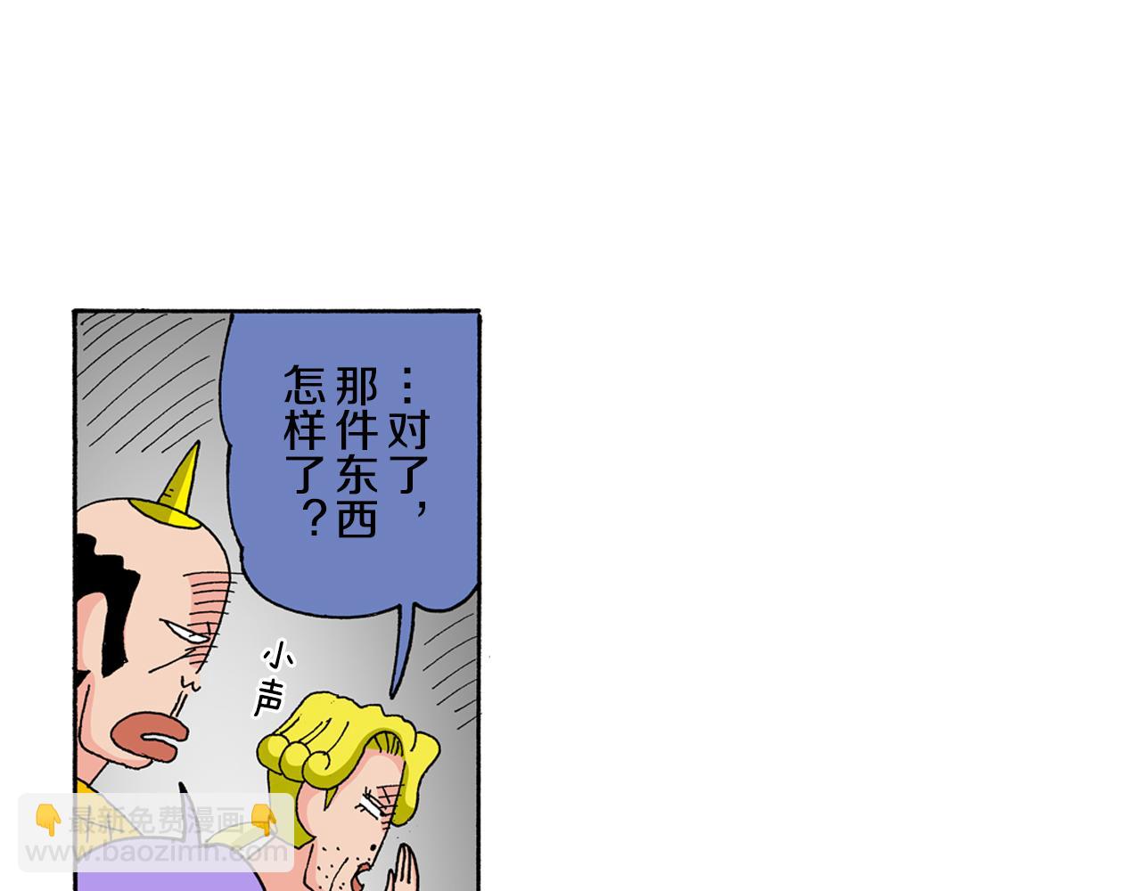 《新蜡笔小新（全彩色条漫）》外传 肥嘟嘟左卫门的冒险 复活的龙火腿 第30页