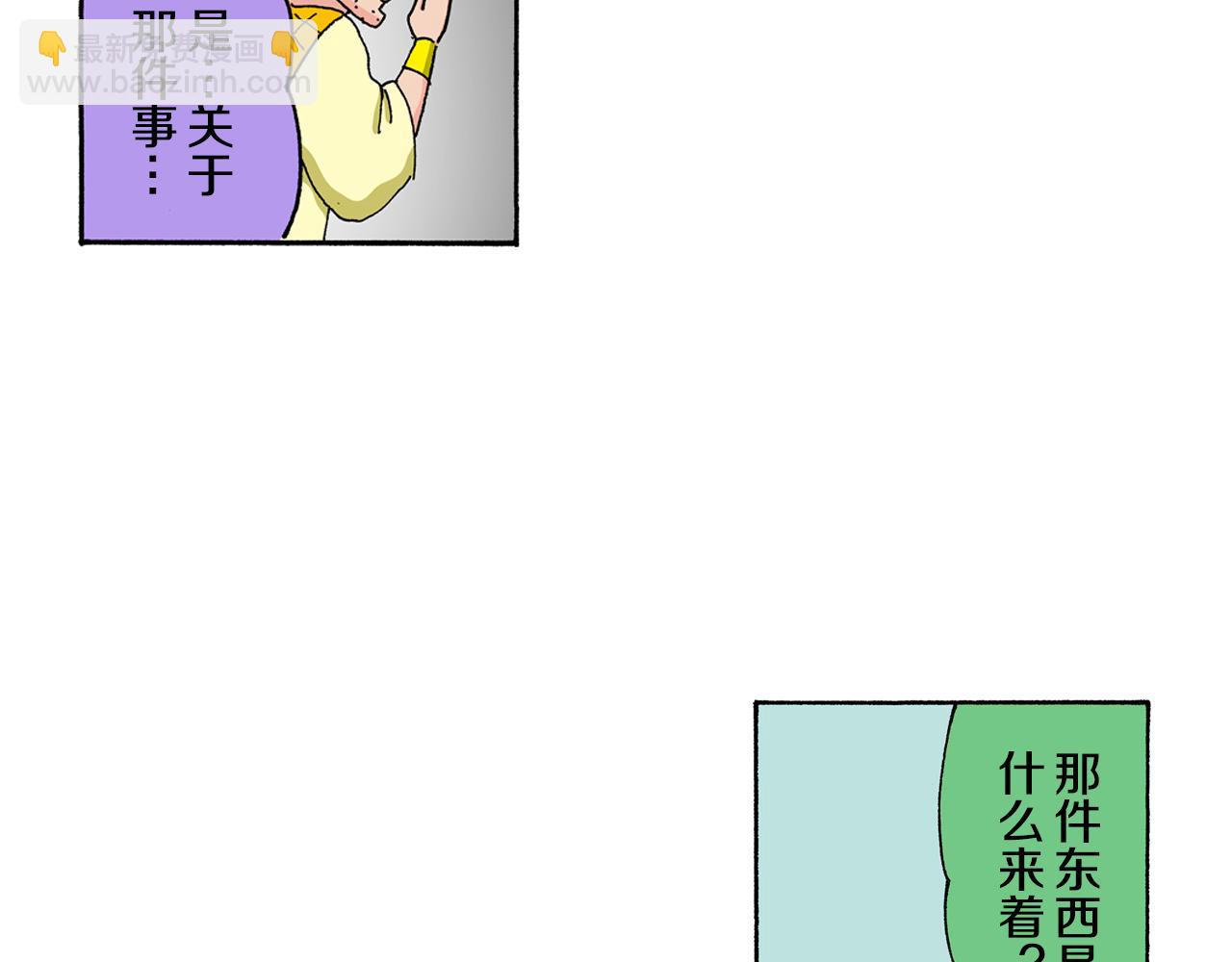 《新蜡笔小新（全彩色条漫）》外传 肥嘟嘟左卫门的冒险 复活的龙火腿 第31页