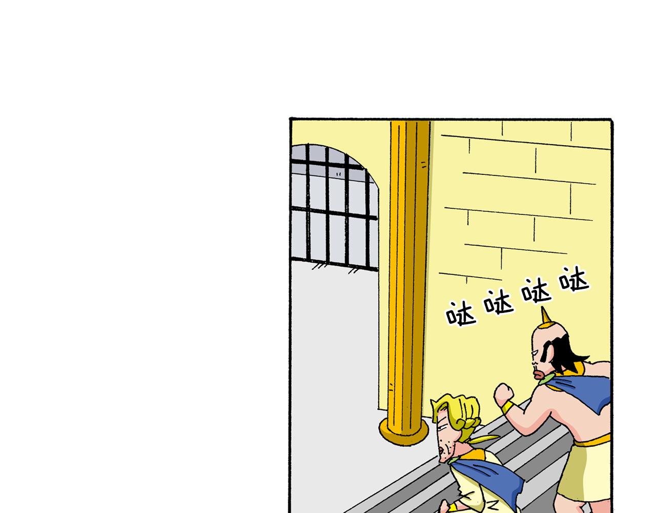 《新蜡笔小新（全彩色条漫）》外传 肥嘟嘟左卫门的冒险 复活的龙火腿 第45页