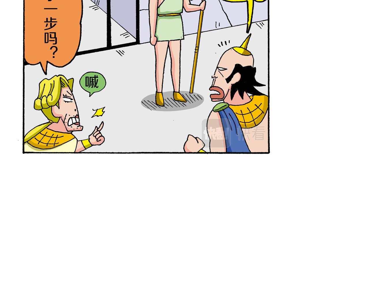 《新蜡笔小新（全彩色条漫）》外传 肥嘟嘟左卫门的冒险 复活的龙火腿 第47页