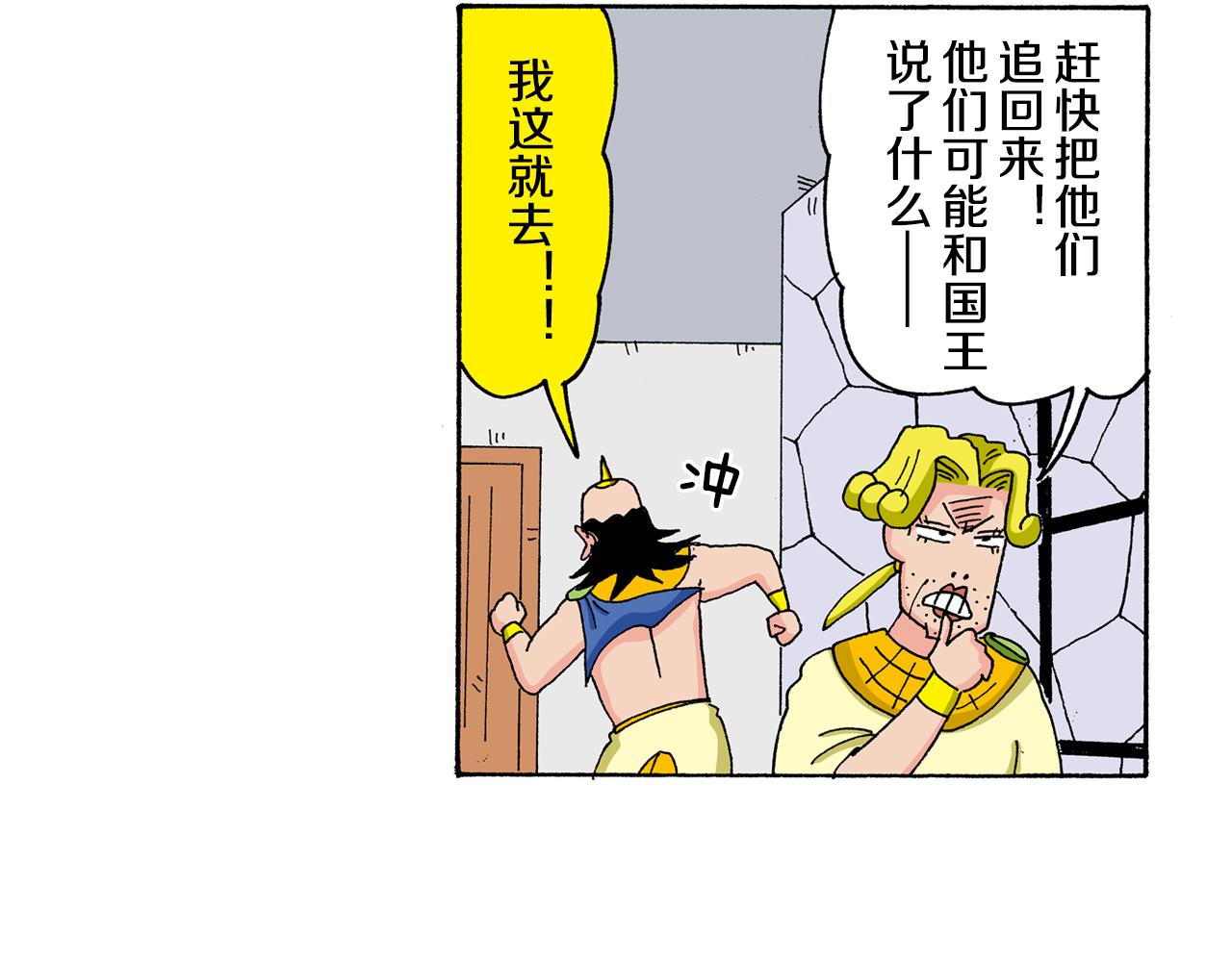 《新蜡笔小新（全彩色条漫）》外传 肥嘟嘟左卫门的冒险 复活的龙火腿 第48页