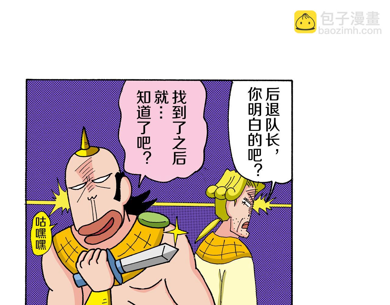 《新蜡笔小新（全彩色条漫）》外传 肥嘟嘟左卫门的冒险 复活的龙火腿 第49页