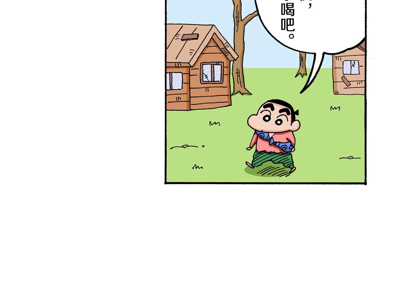 《新蜡笔小新（全彩色条漫）》外传 肥嘟嘟左卫门的冒险 复活的龙火腿 第7页