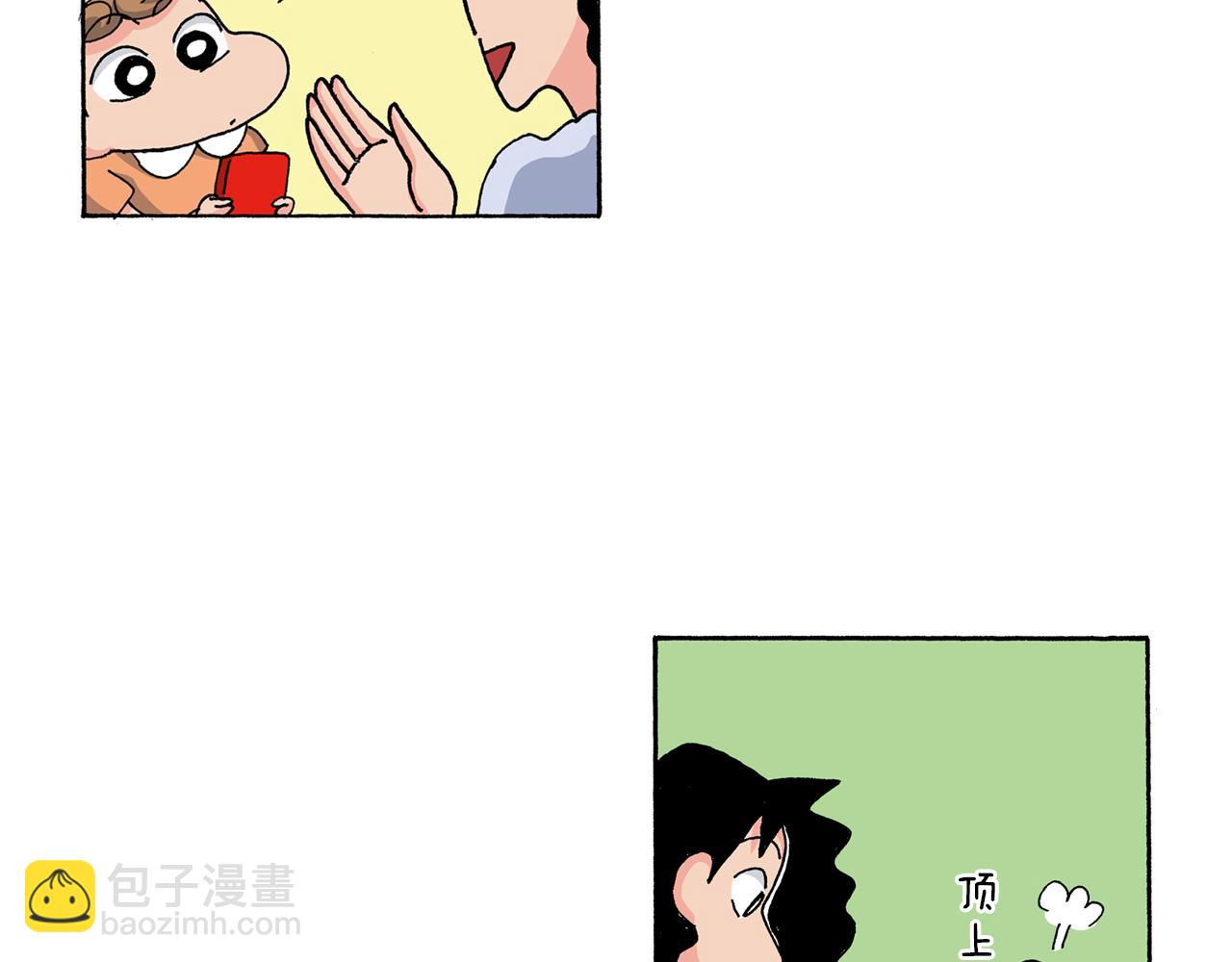 《新蜡笔小新（全彩色条漫）》第126话 第10页