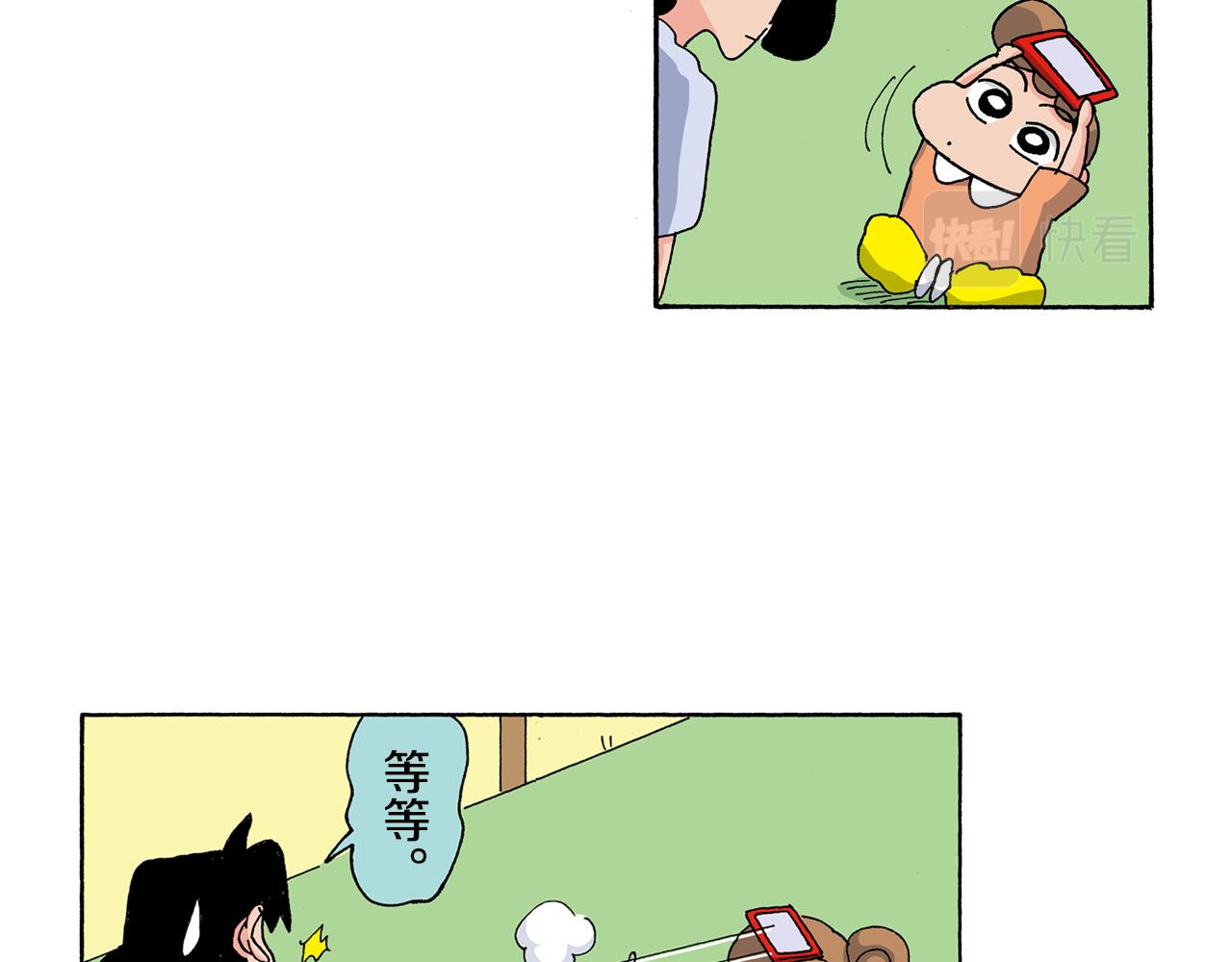 《新蜡笔小新（全彩色条漫）》第126话 第11页