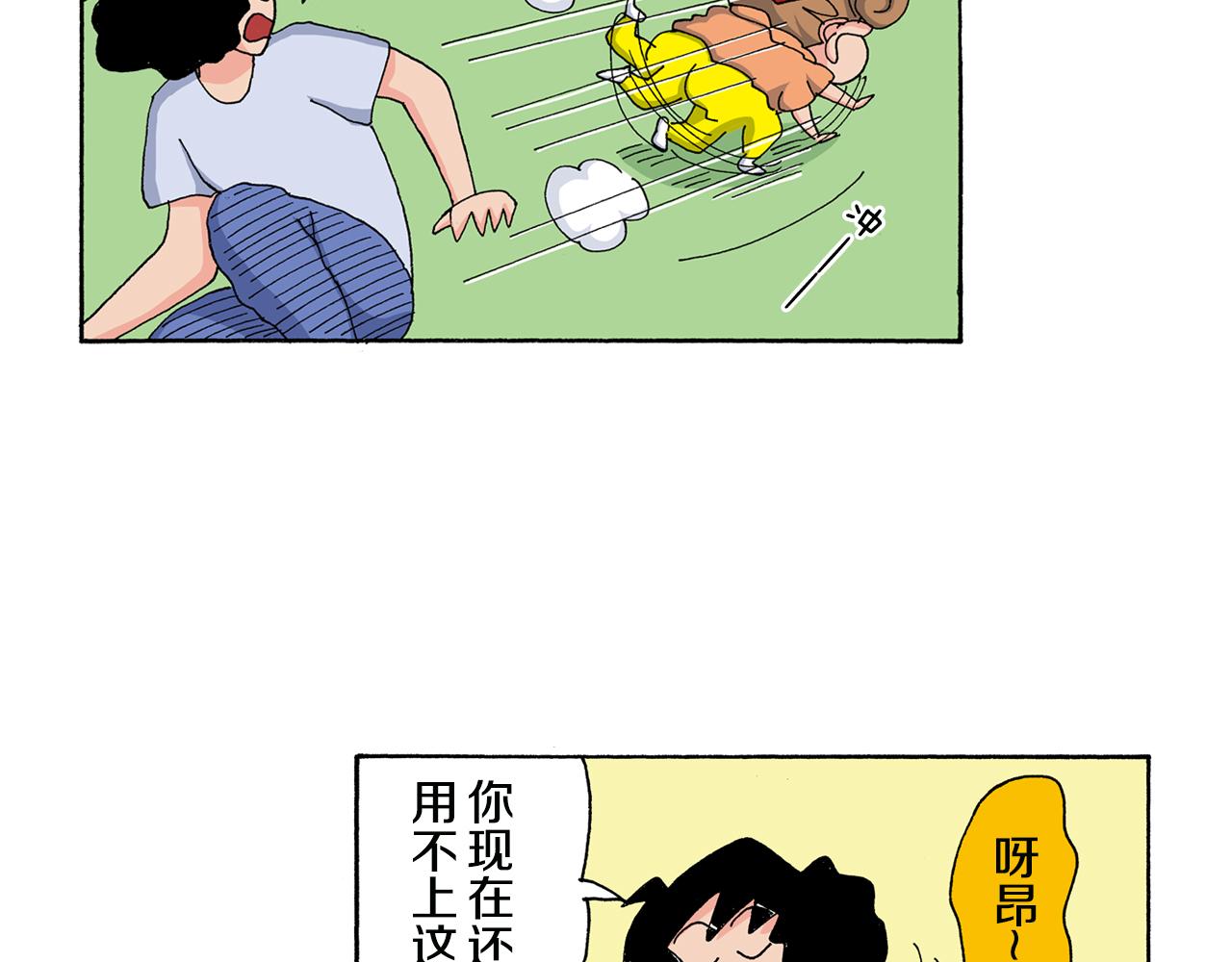 《新蜡笔小新（全彩色条漫）》第126话 第12页