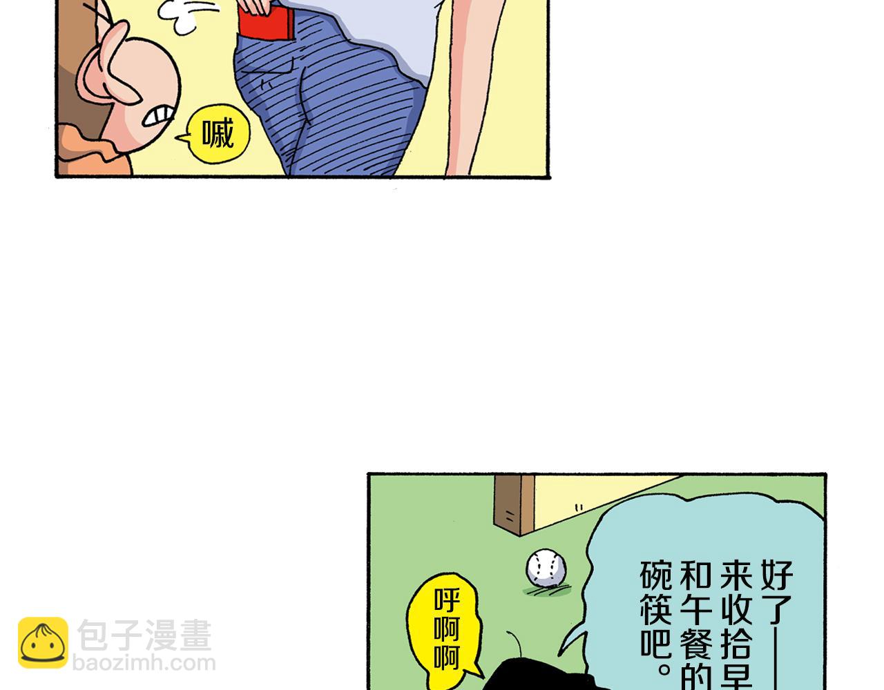 《新蜡笔小新（全彩色条漫）》第126话 第15页