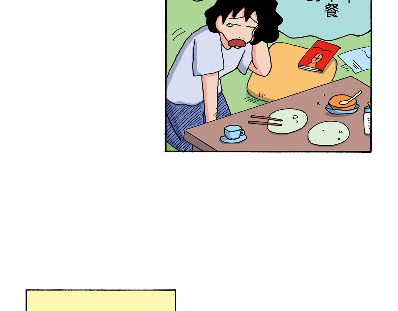 《新蜡笔小新（全彩色条漫）》第126话 第16页