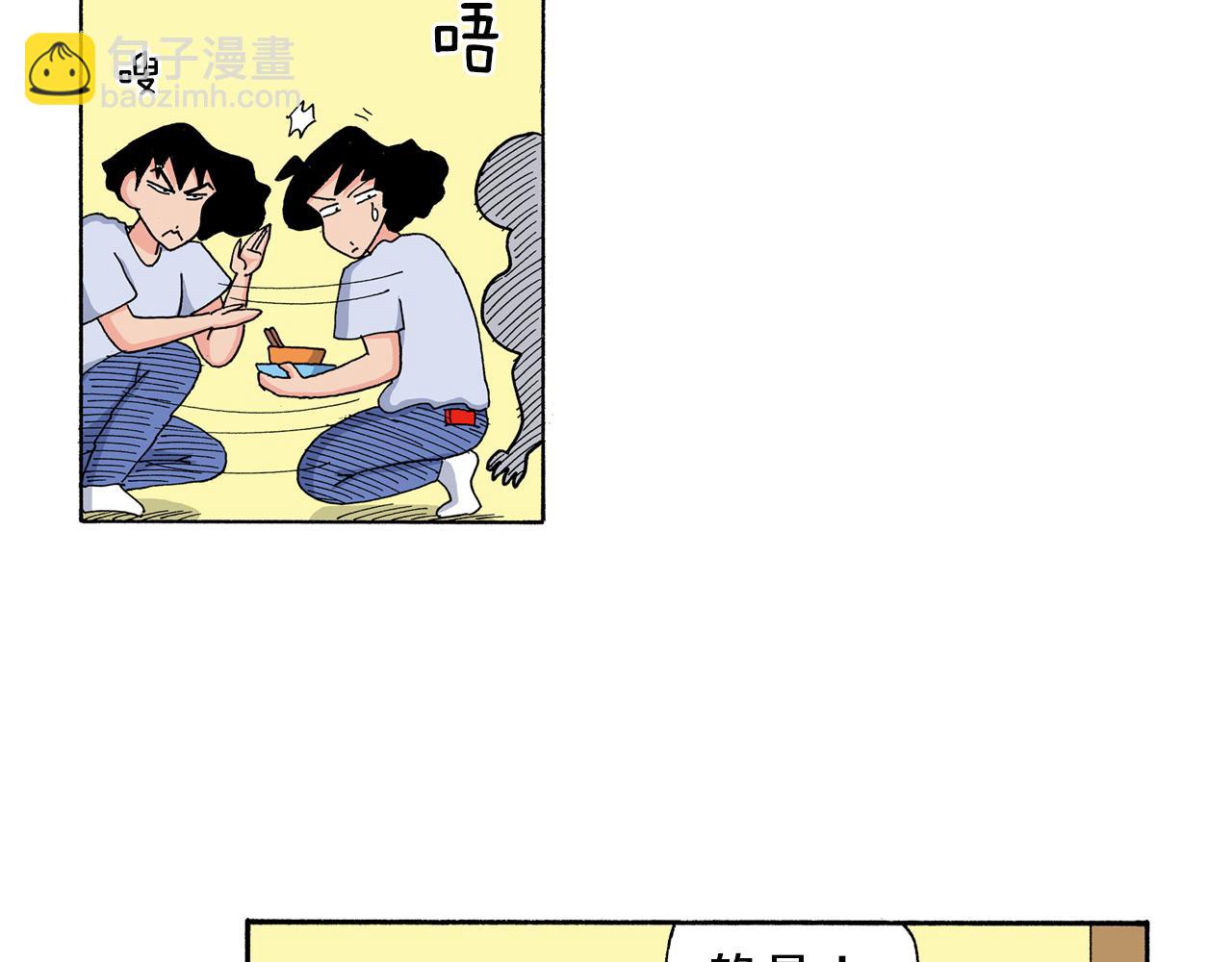 《新蜡笔小新（全彩色条漫）》第126话 第17页