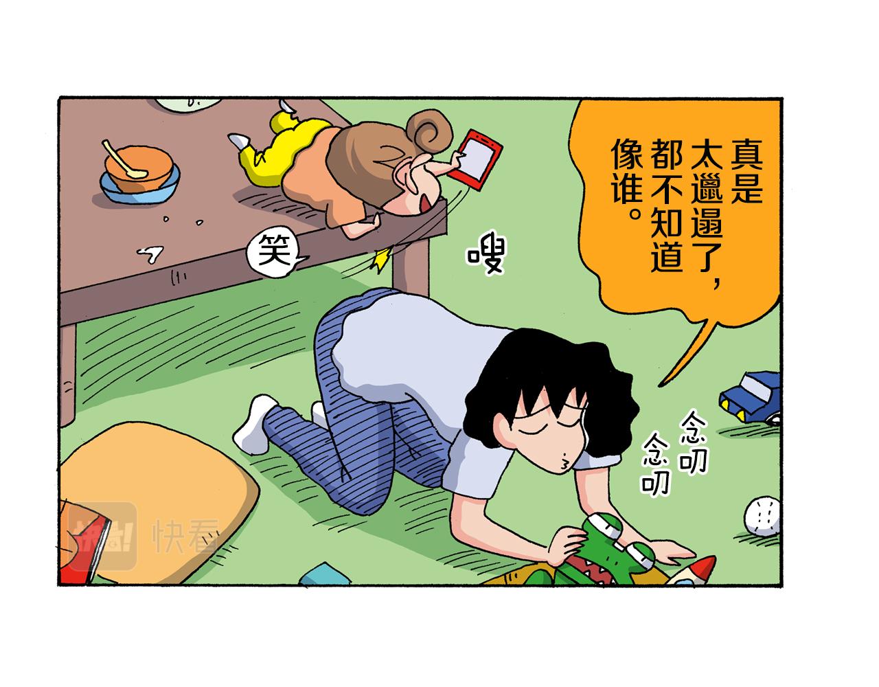 《新蜡笔小新（全彩色条漫）》第126话 第19页