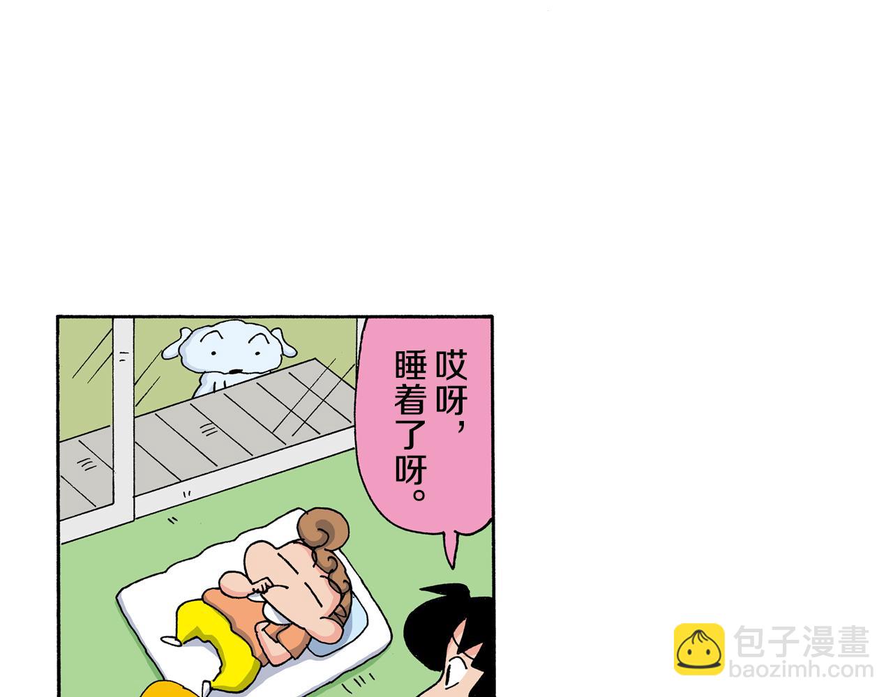 《新蜡笔小新（全彩色条漫）》第126话 第21页