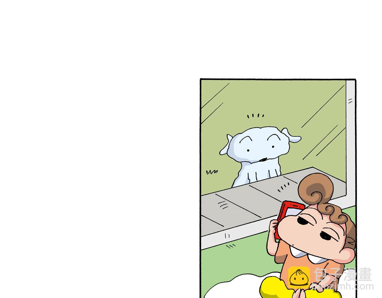 《新蜡笔小新（全彩色条漫）》第126话 第25页