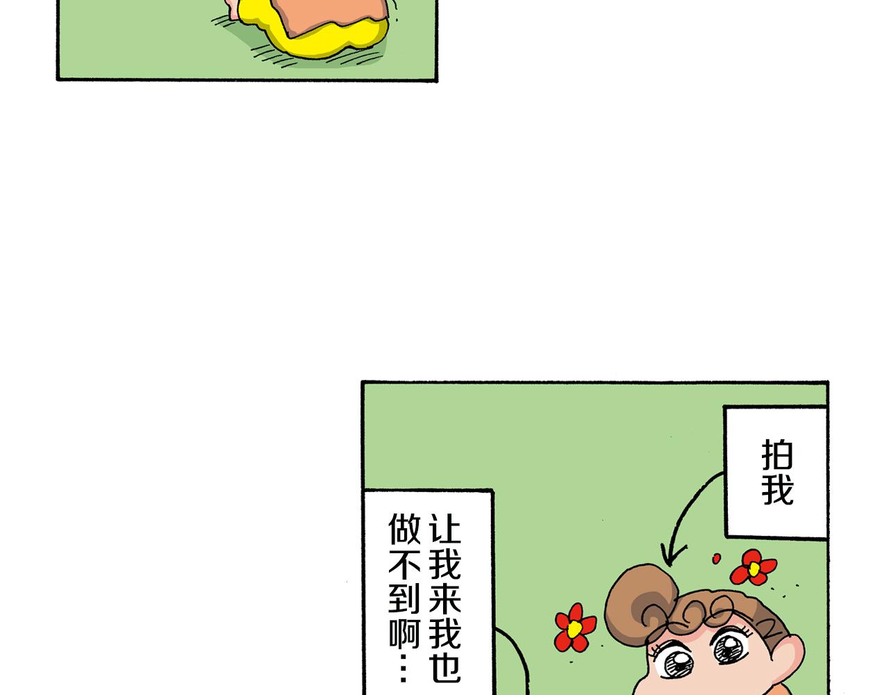 《新蜡笔小新（全彩色条漫）》第126话 第30页
