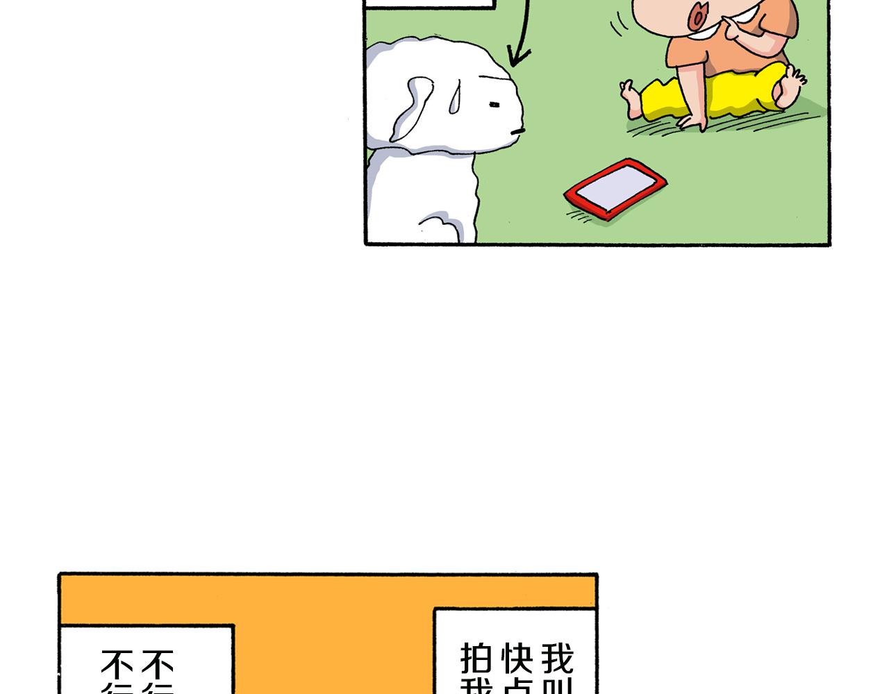 《新蜡笔小新（全彩色条漫）》第126话 第31页
