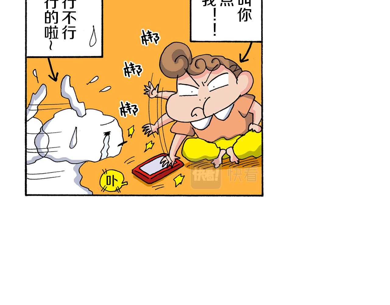 《新蜡笔小新（全彩色条漫）》第126话 第32页