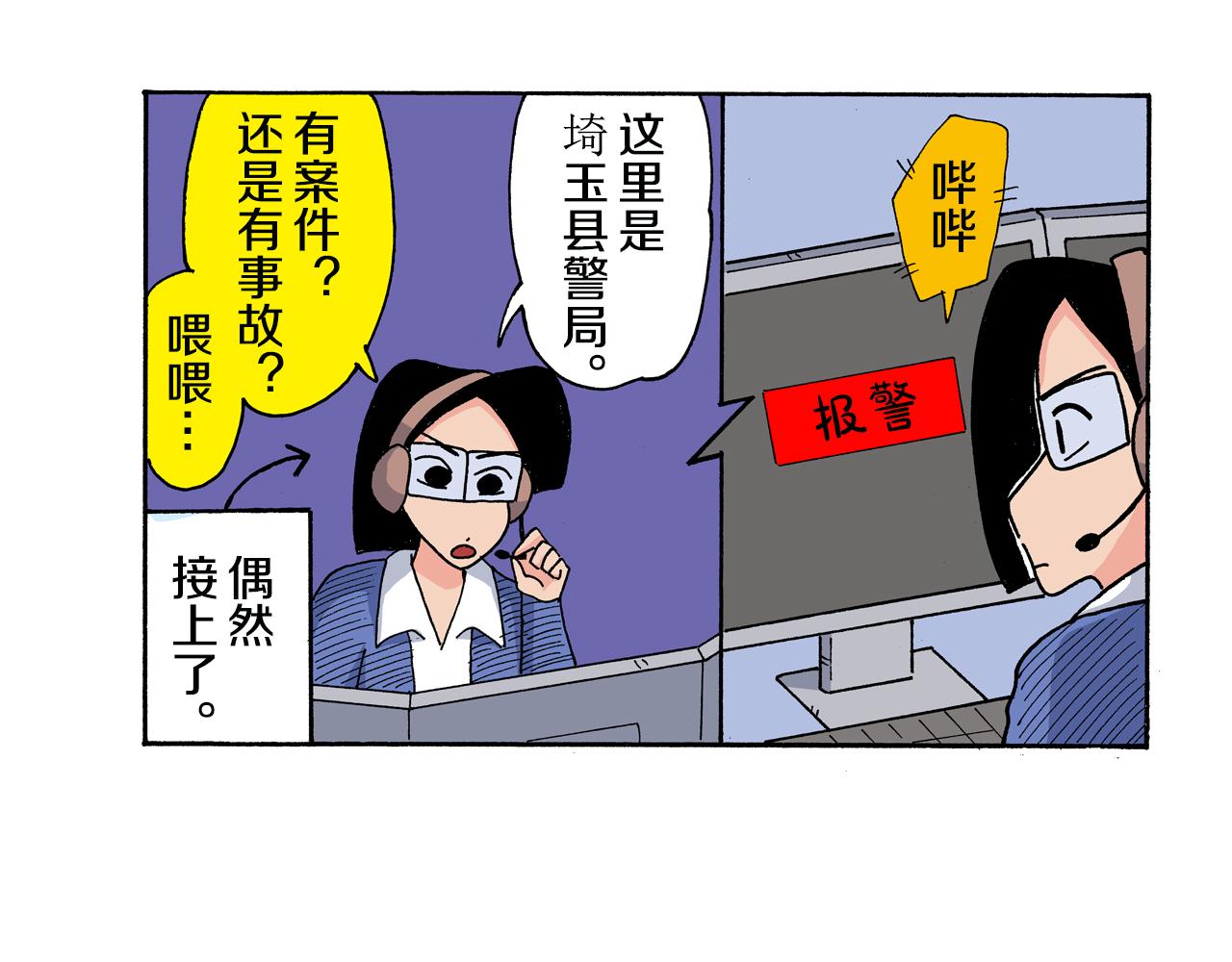 《新蜡笔小新（全彩色条漫）》第126话 第33页
