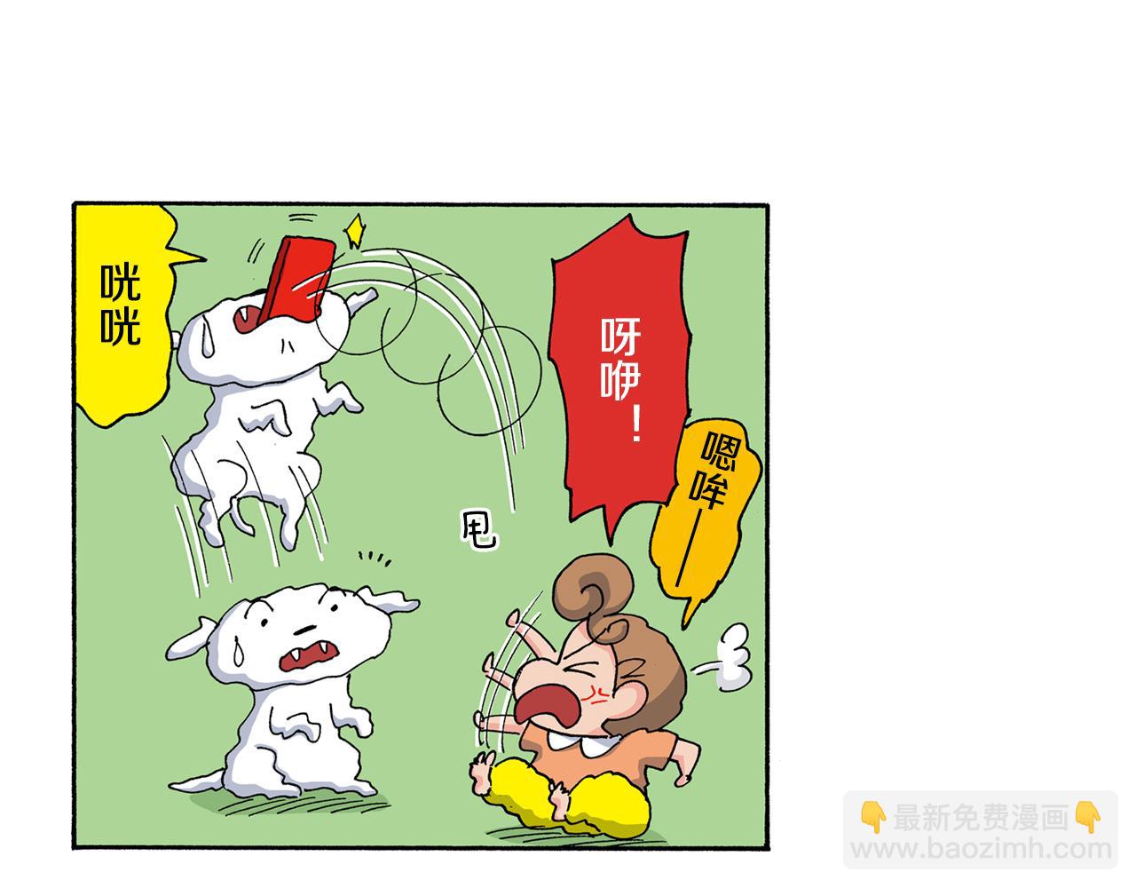 《新蜡笔小新（全彩色条漫）》第126话 第34页