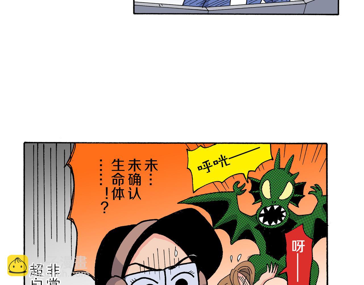 《新蜡笔小新（全彩色条漫）》第126话 第36页