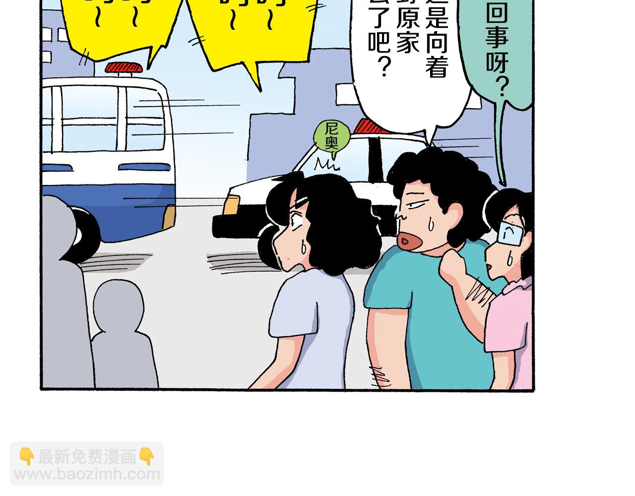 《新蜡笔小新（全彩色条漫）》第126话 第39页