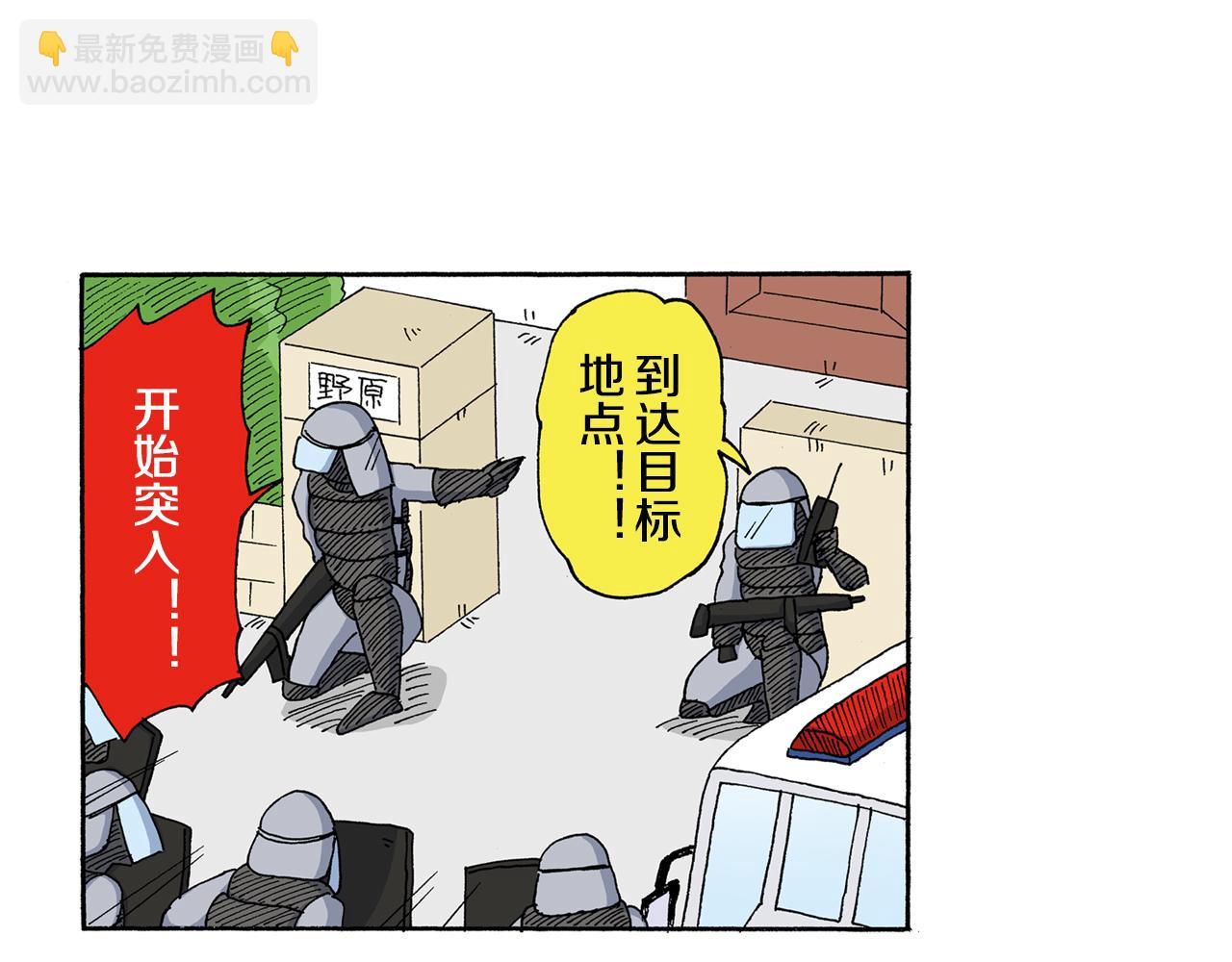 《新蜡笔小新（全彩色条漫）》第126话 第42页
