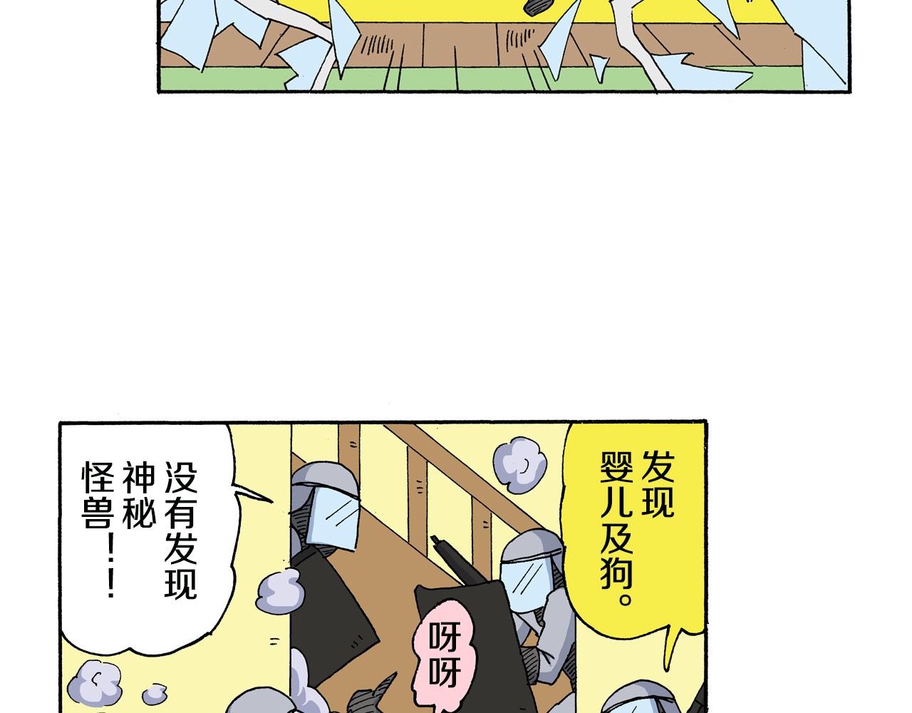 《新蜡笔小新（全彩色条漫）》第126话 第44页