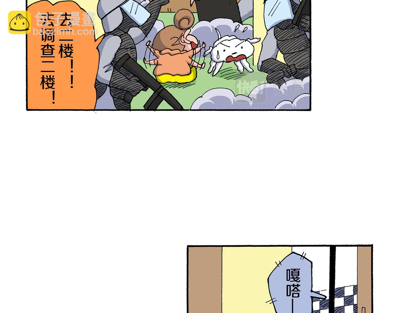 《新蜡笔小新（全彩色条漫）》第126话 第45页