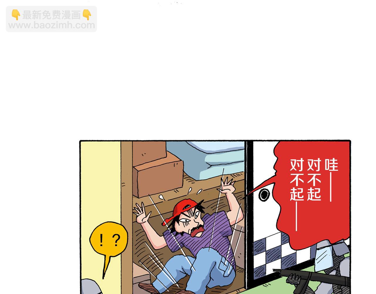 《新蜡笔小新（全彩色条漫）》第126话 第48页
