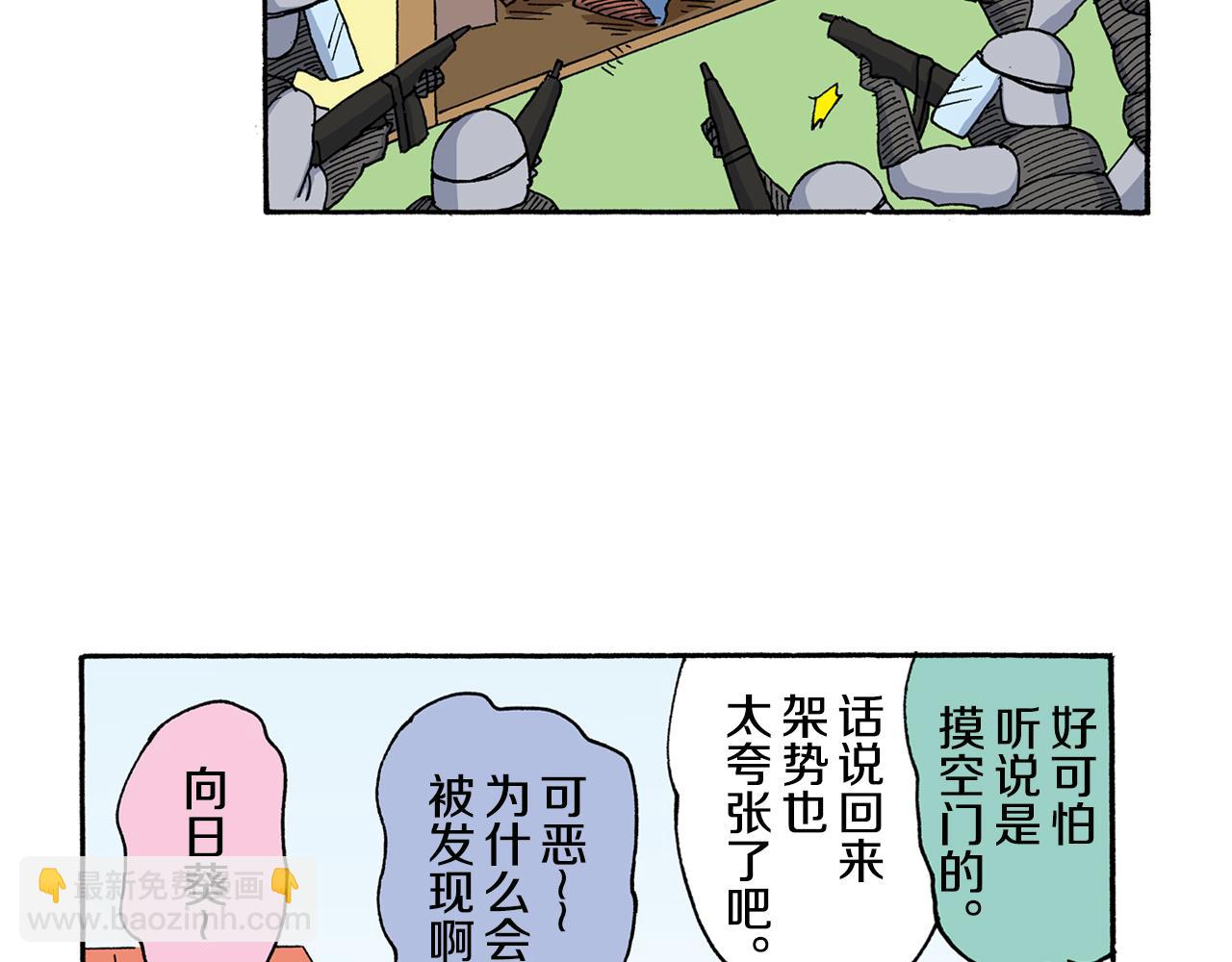 《新蜡笔小新（全彩色条漫）》第126话 第49页