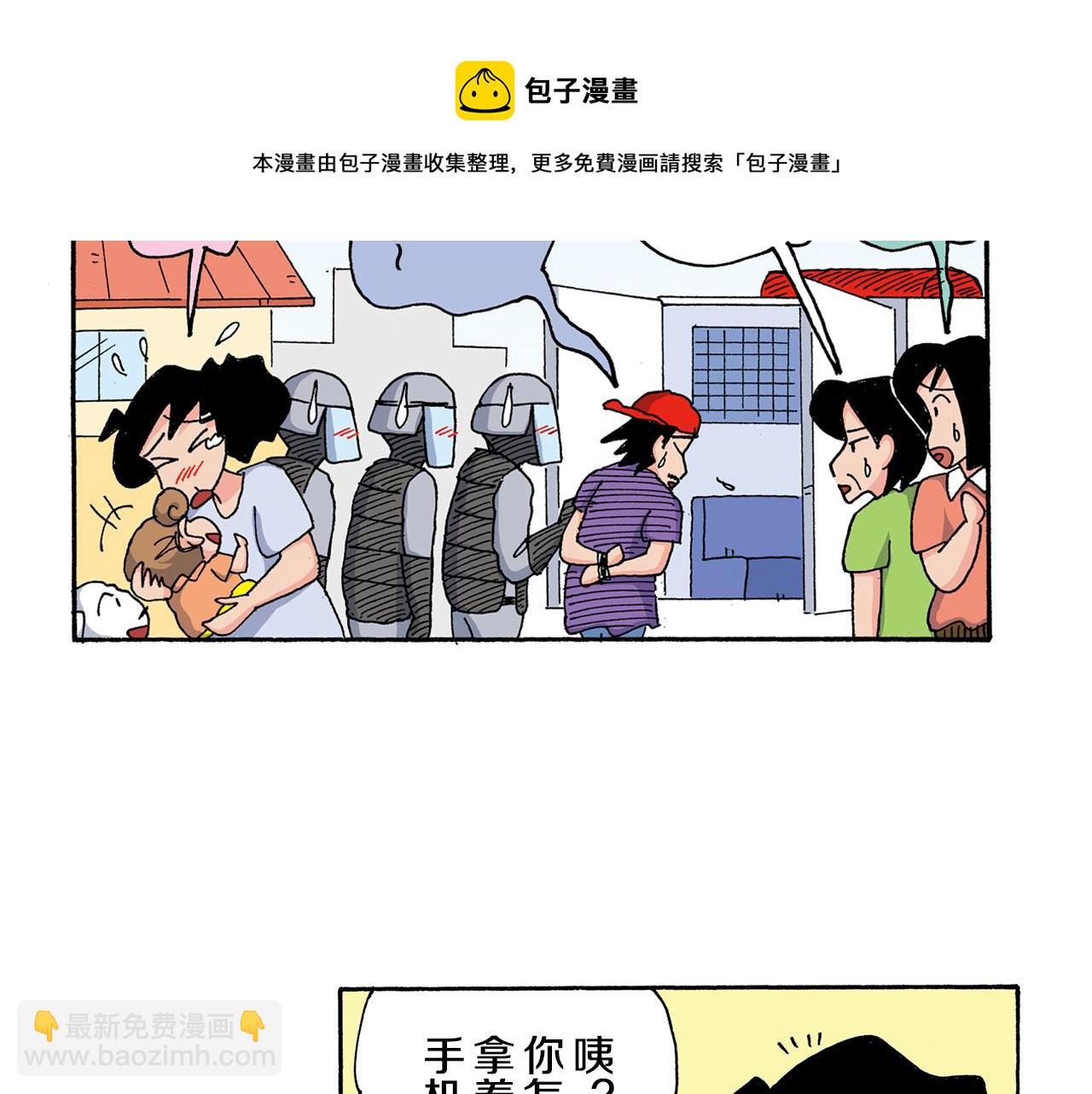 《新蜡笔小新（全彩色条漫）》第126话 第50页