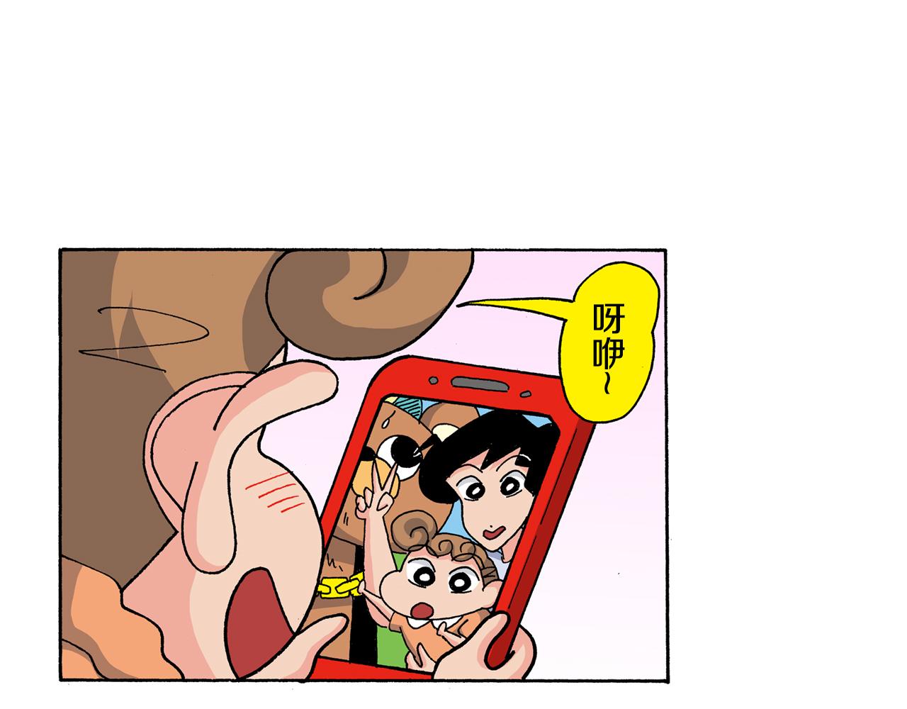 《新蜡笔小新（全彩色条漫）》第126话 第7页