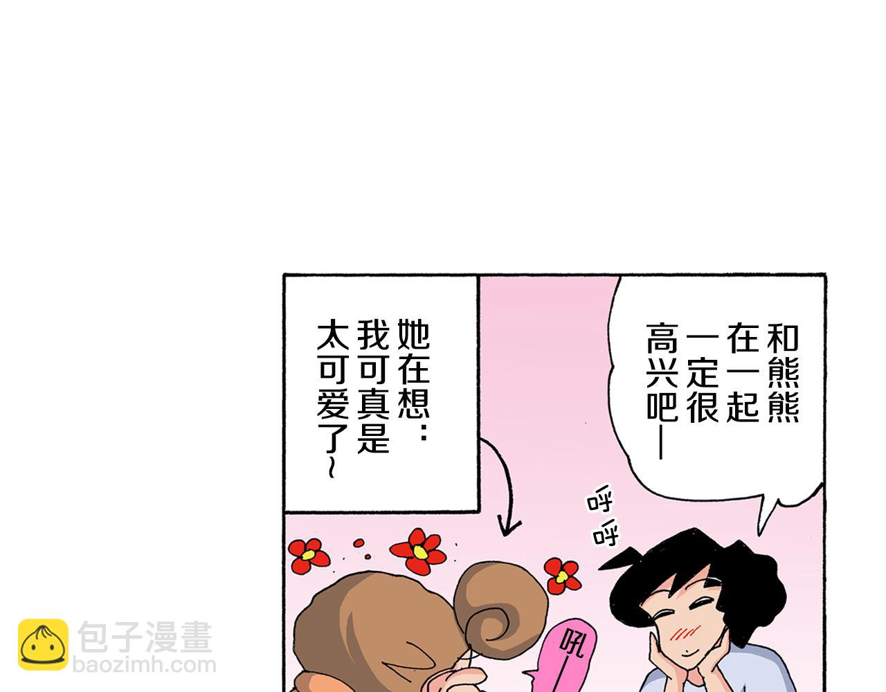 《新蜡笔小新（全彩色条漫）》第126话 第8页