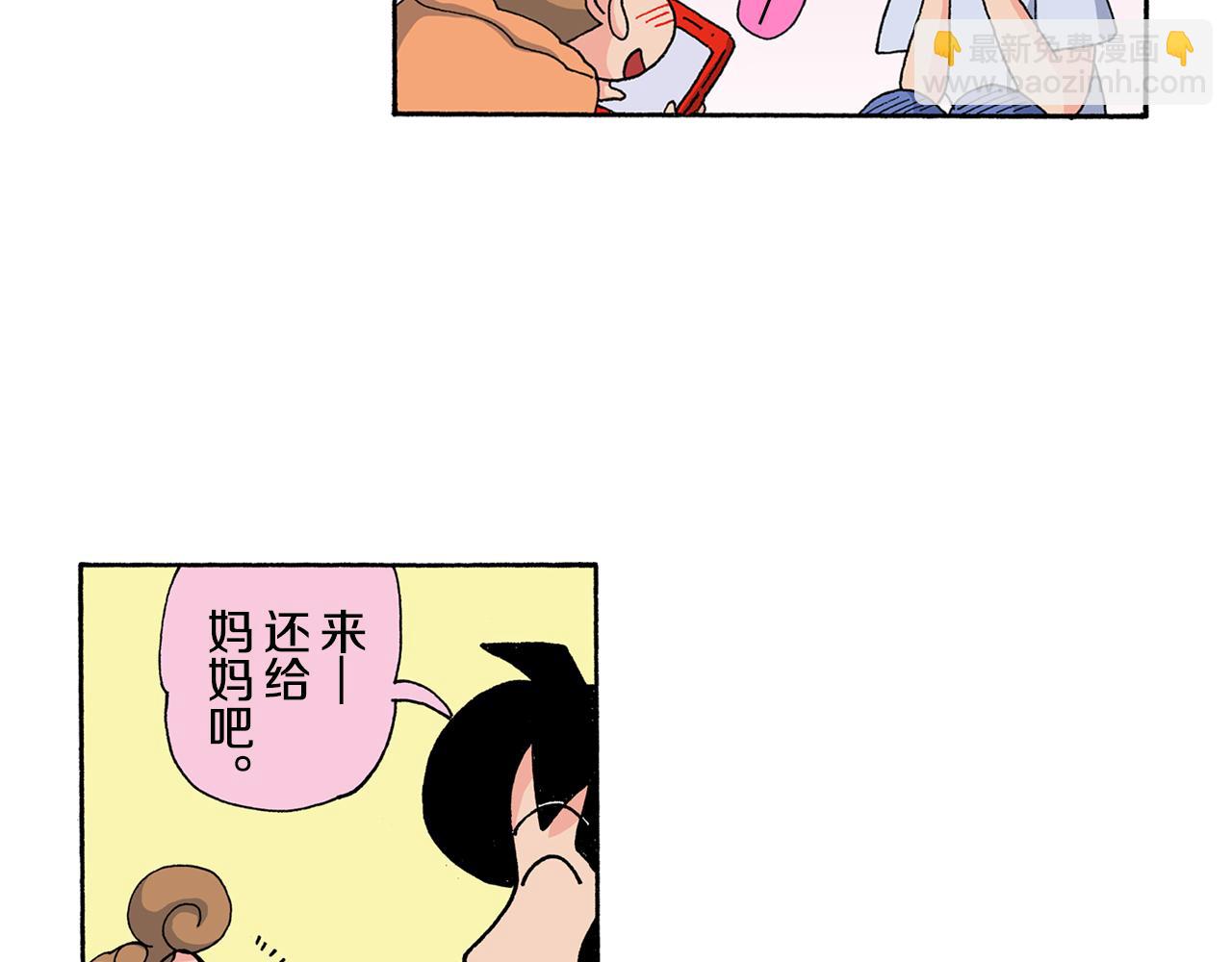 《新蜡笔小新（全彩色条漫）》第126话 第9页