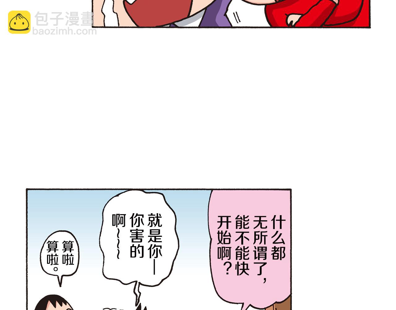 《新蜡笔小新（全彩色条漫）》第七卷 第124话 第12页