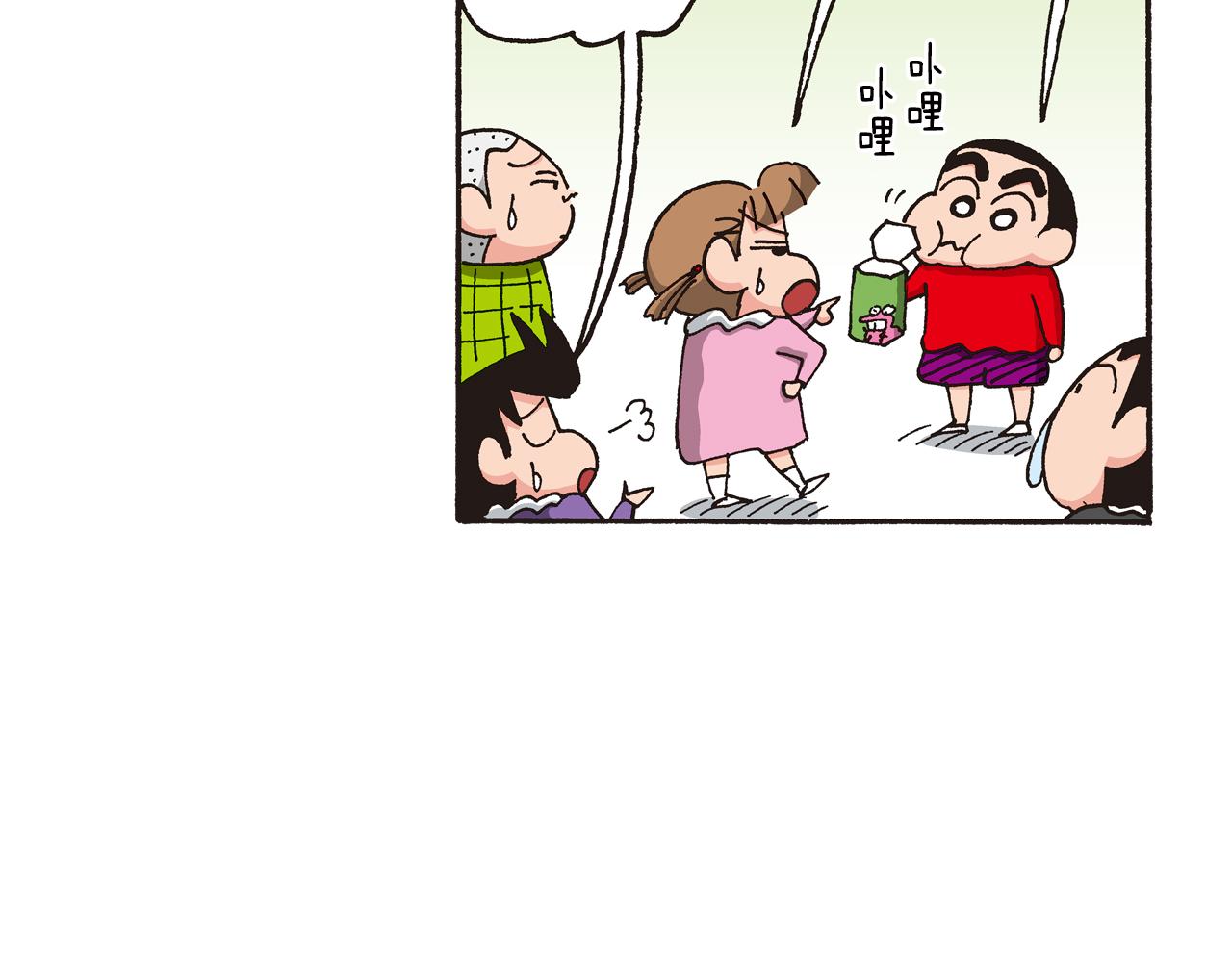 《新蜡笔小新（全彩色条漫）》第七卷 第124话 第28页