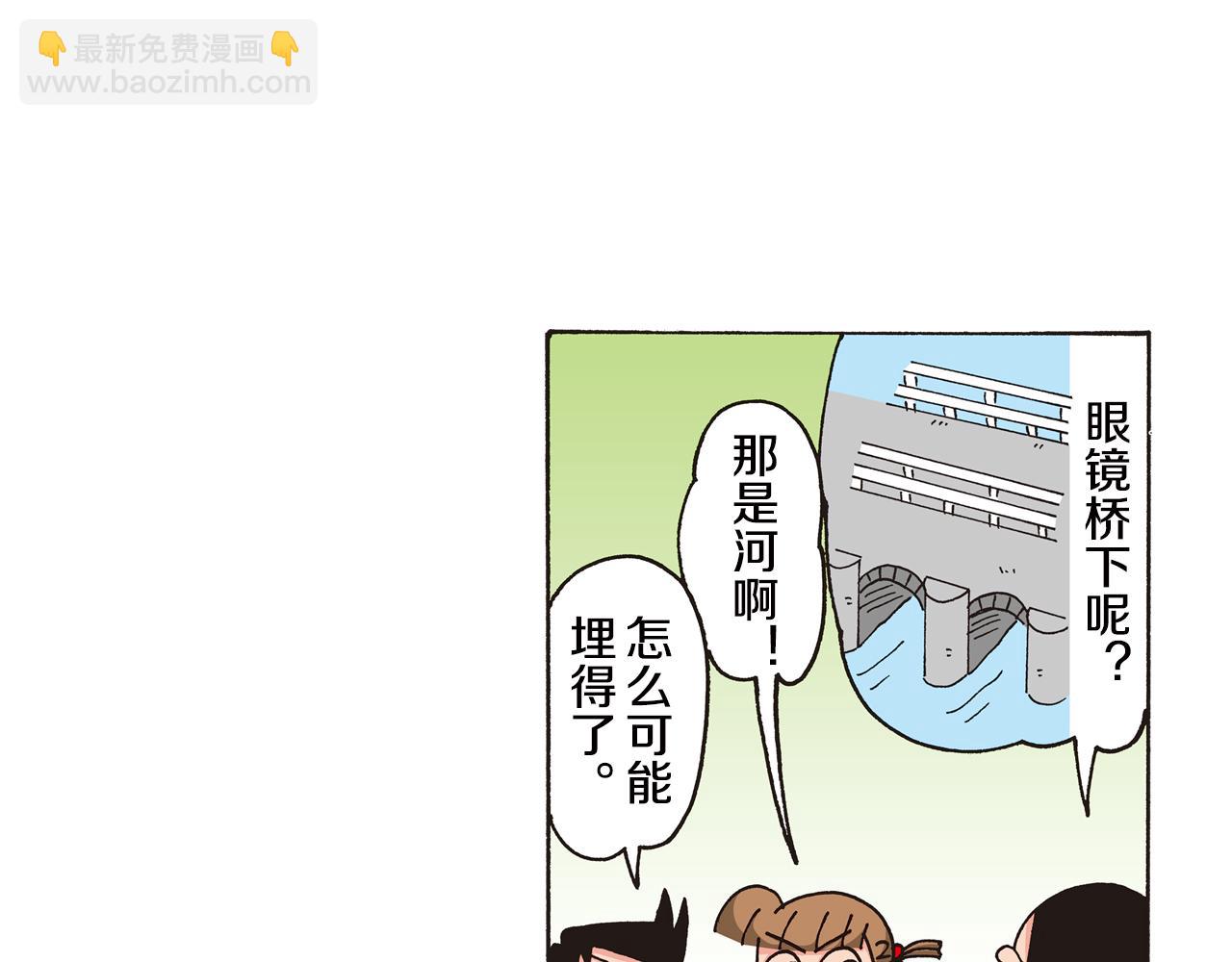 《新蜡笔小新（全彩色条漫）》第七卷 第124话 第31页