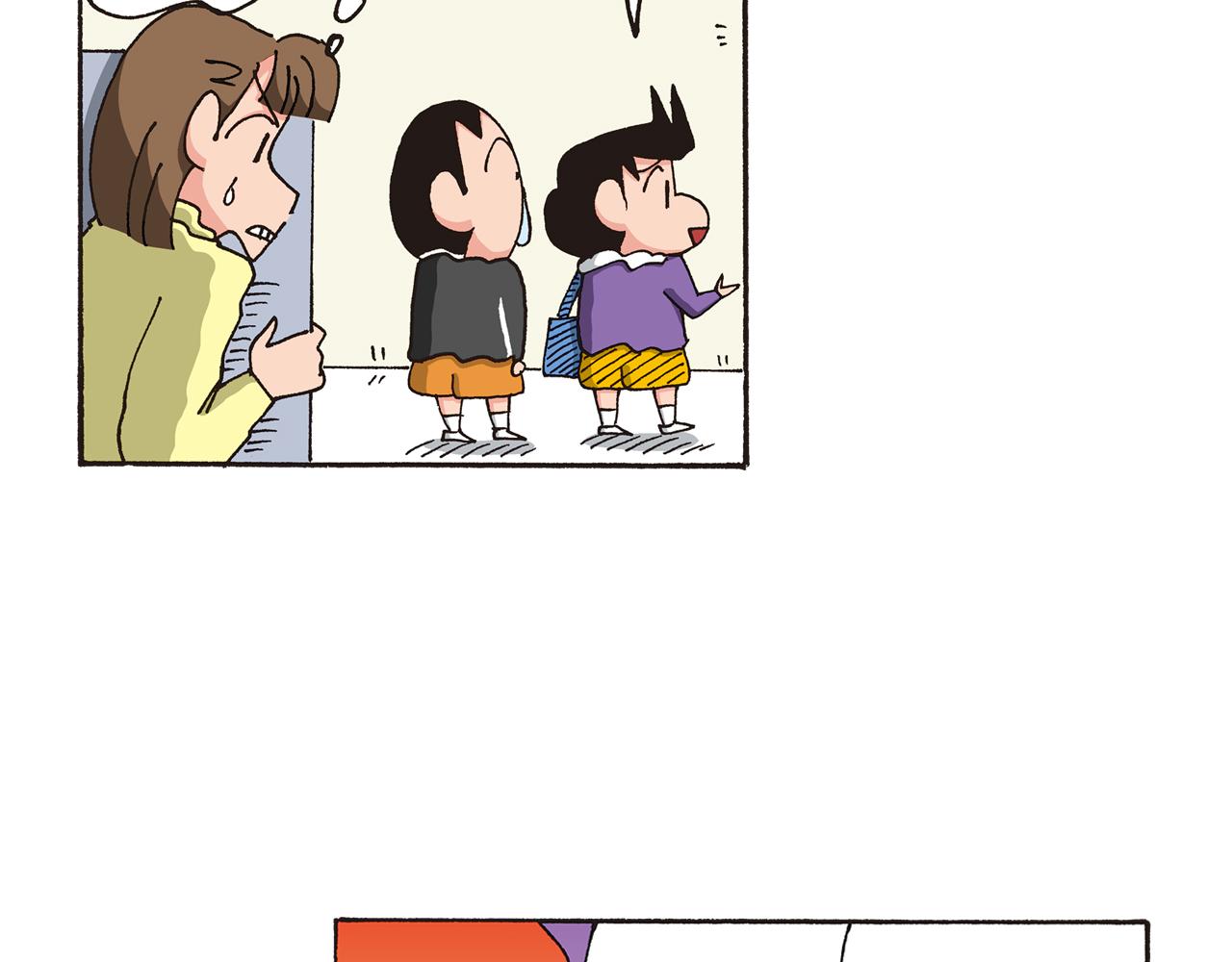 《新蜡笔小新（全彩色条漫）》第七卷 第124话 第43页