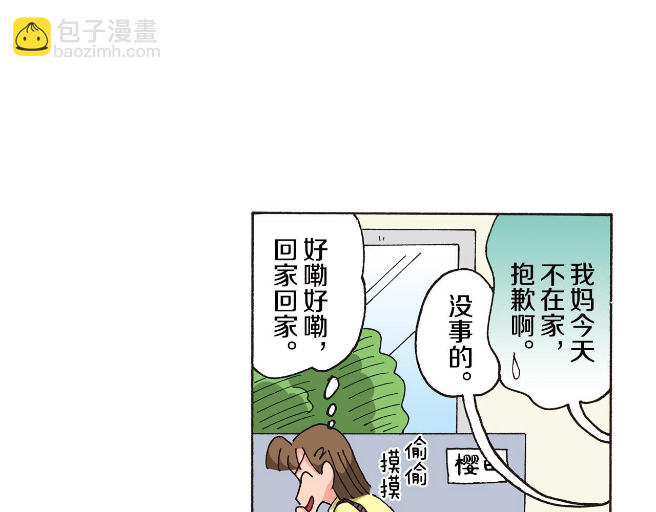 《新蜡笔小新（全彩色条漫）》第七卷 第124话 第46页