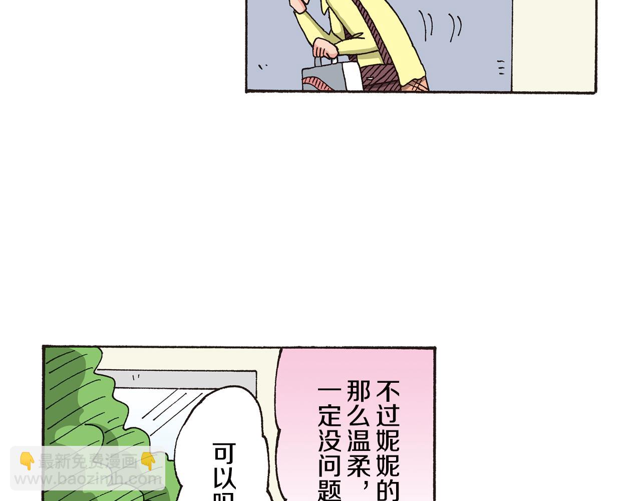 《新蜡笔小新（全彩色条漫）》第七卷 第124话 第47页