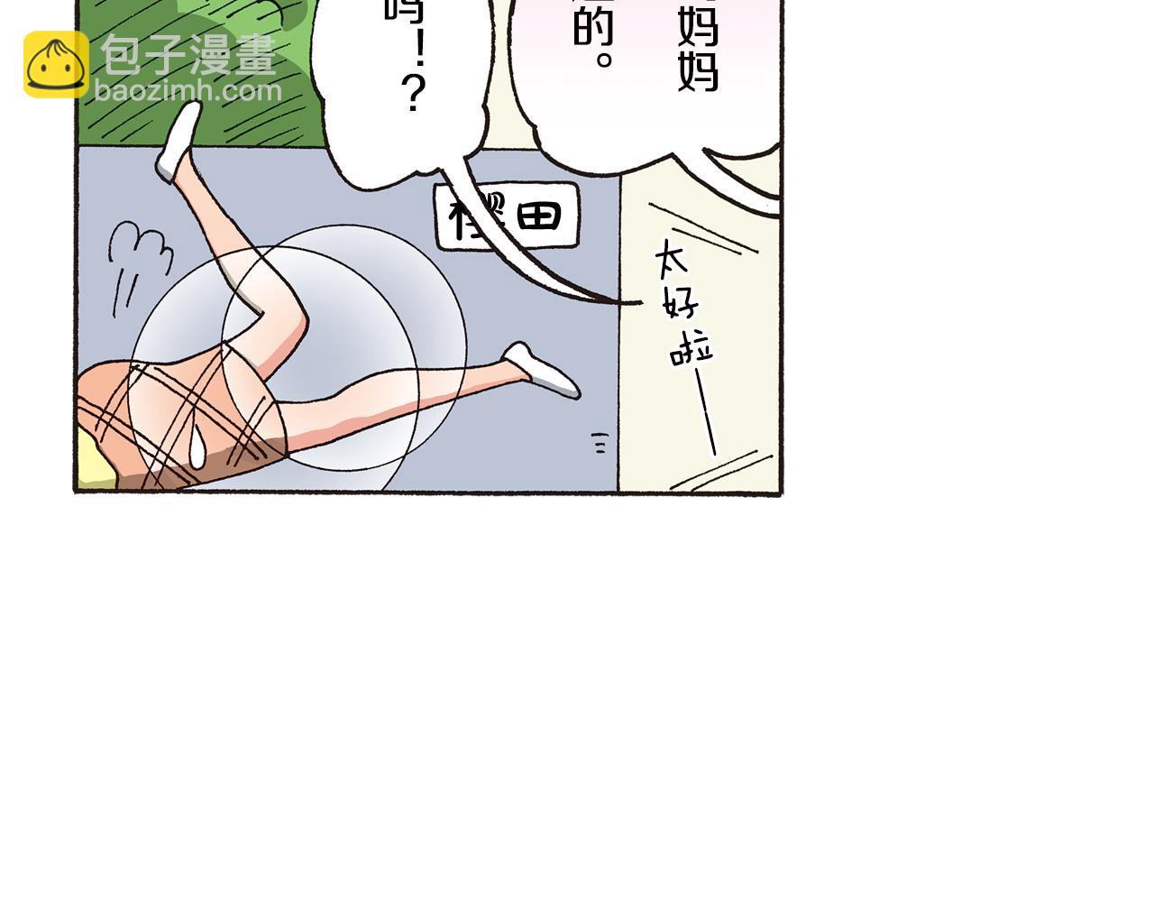 《新蜡笔小新（全彩色条漫）》第七卷 第124话 第48页