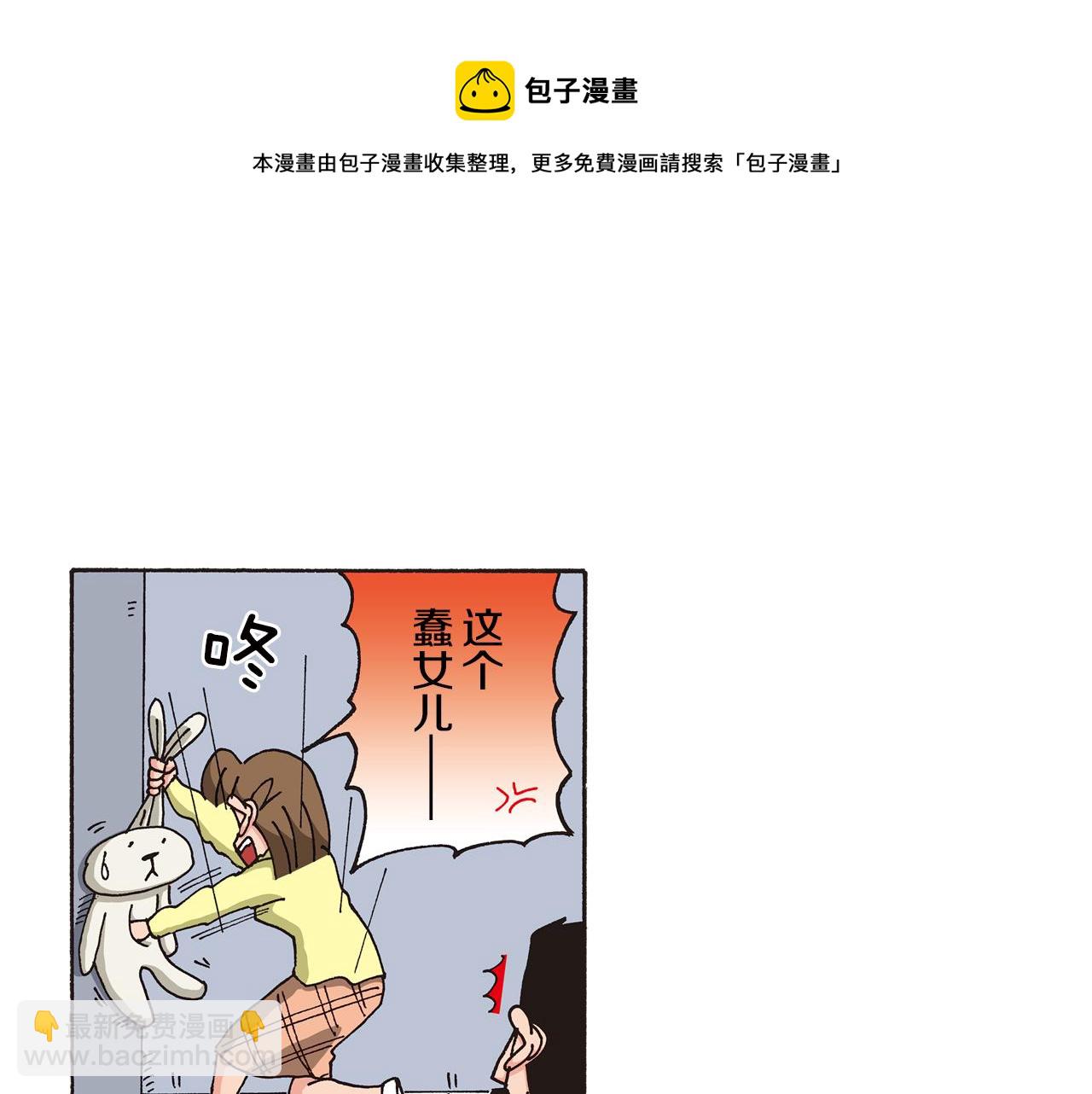 《新蜡笔小新（全彩色条漫）》第七卷 第124话 第50页