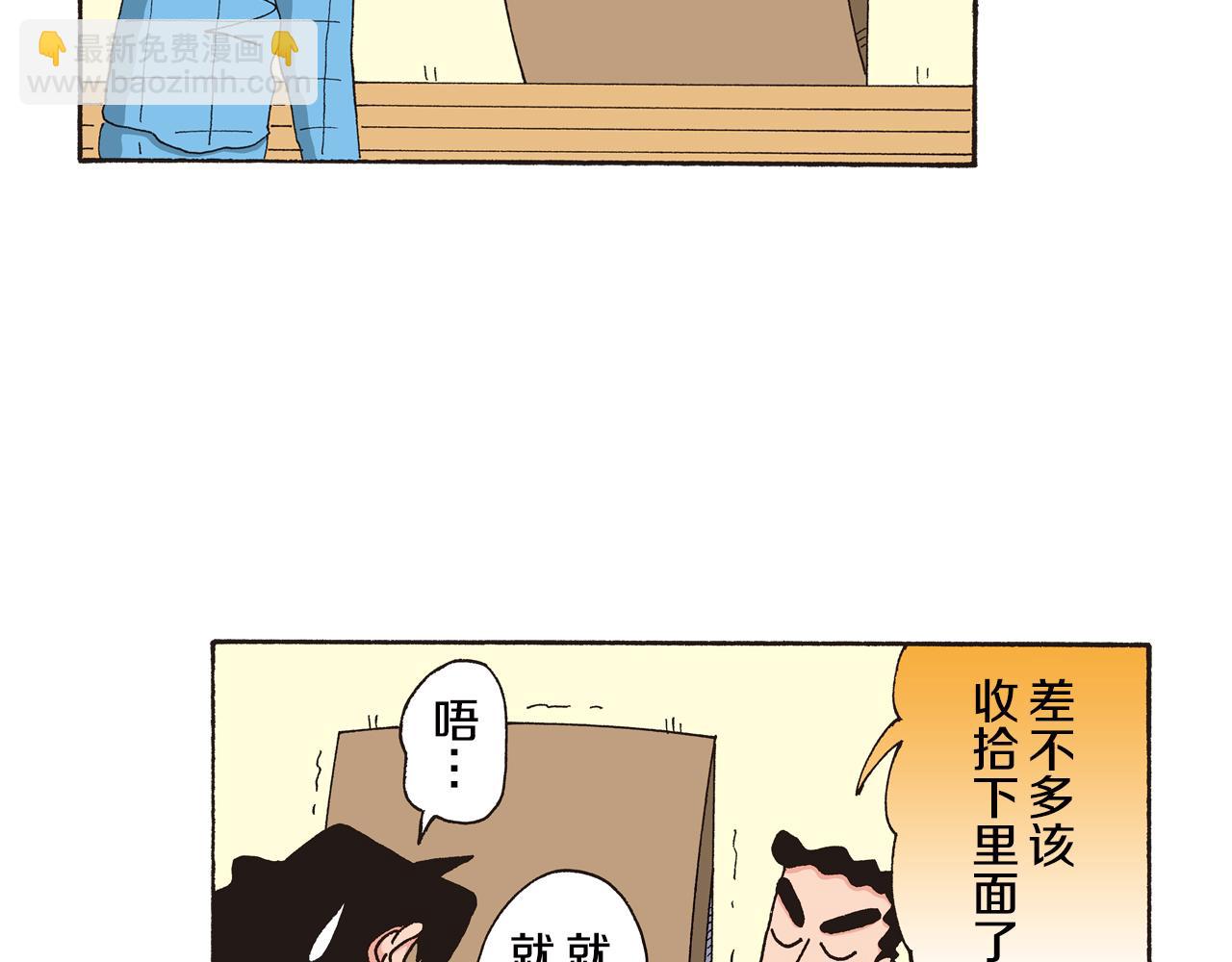 《新蜡笔小新（全彩色条漫）》第125话 第13页