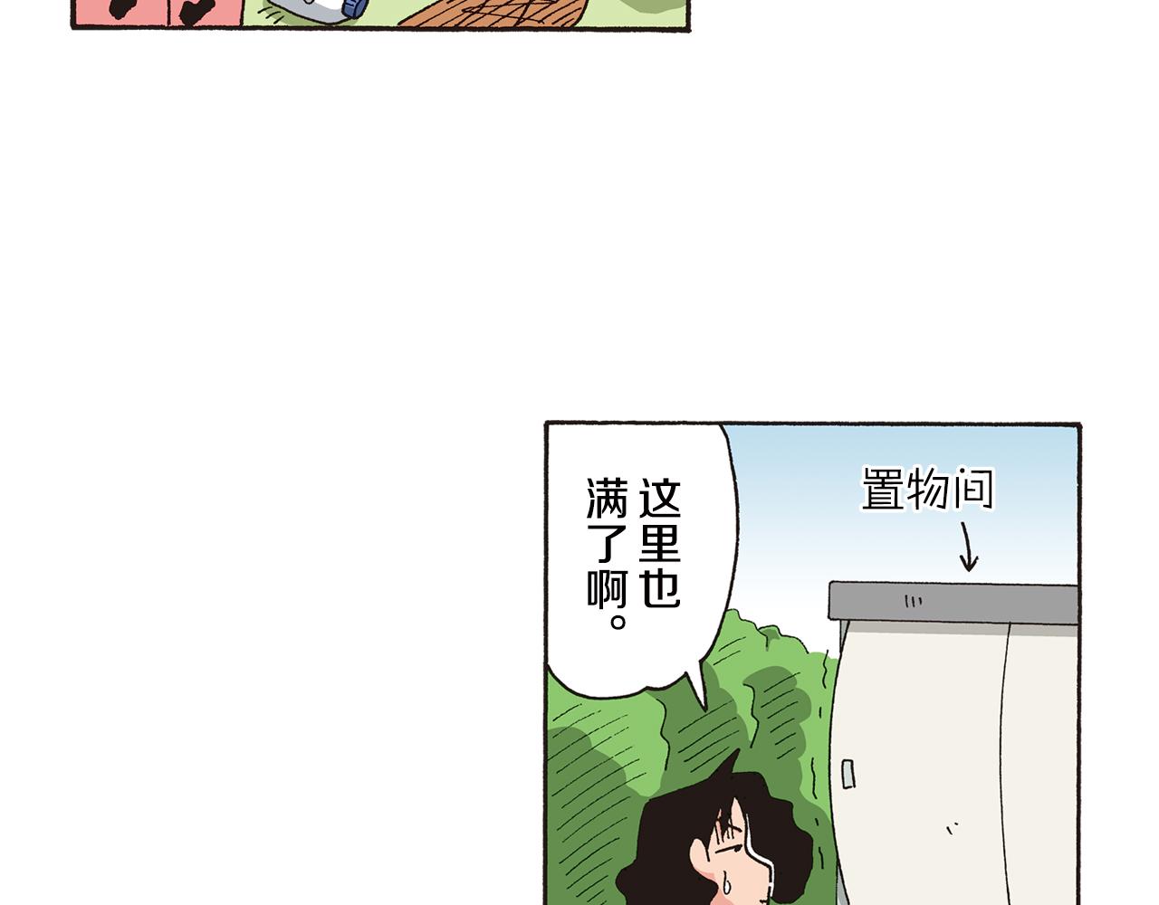 《新蜡笔小新（全彩色条漫）》第125话 第21页