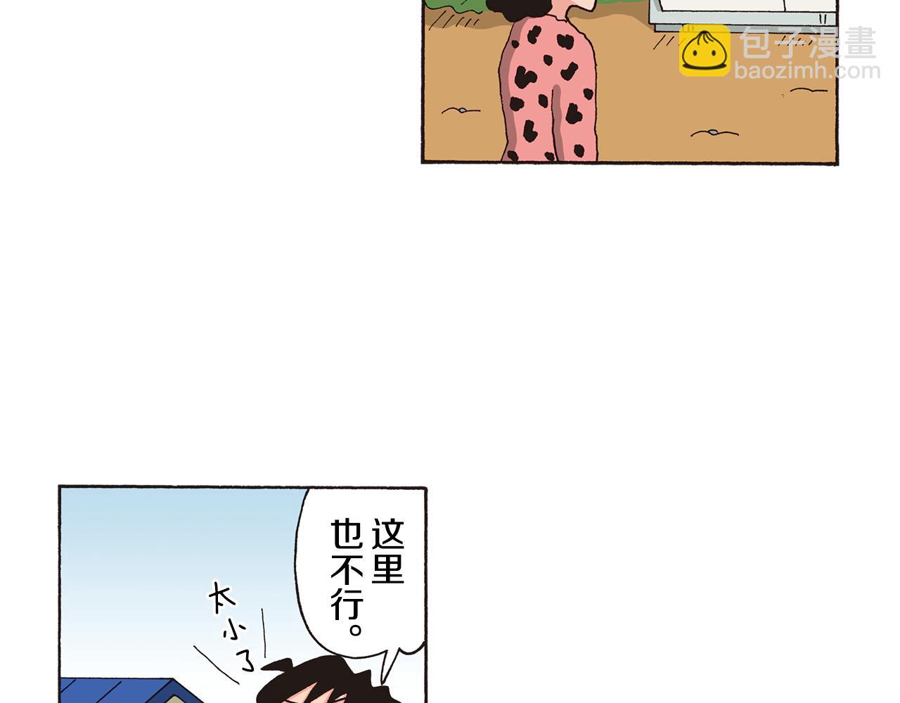 《新蜡笔小新（全彩色条漫）》第125话 第22页