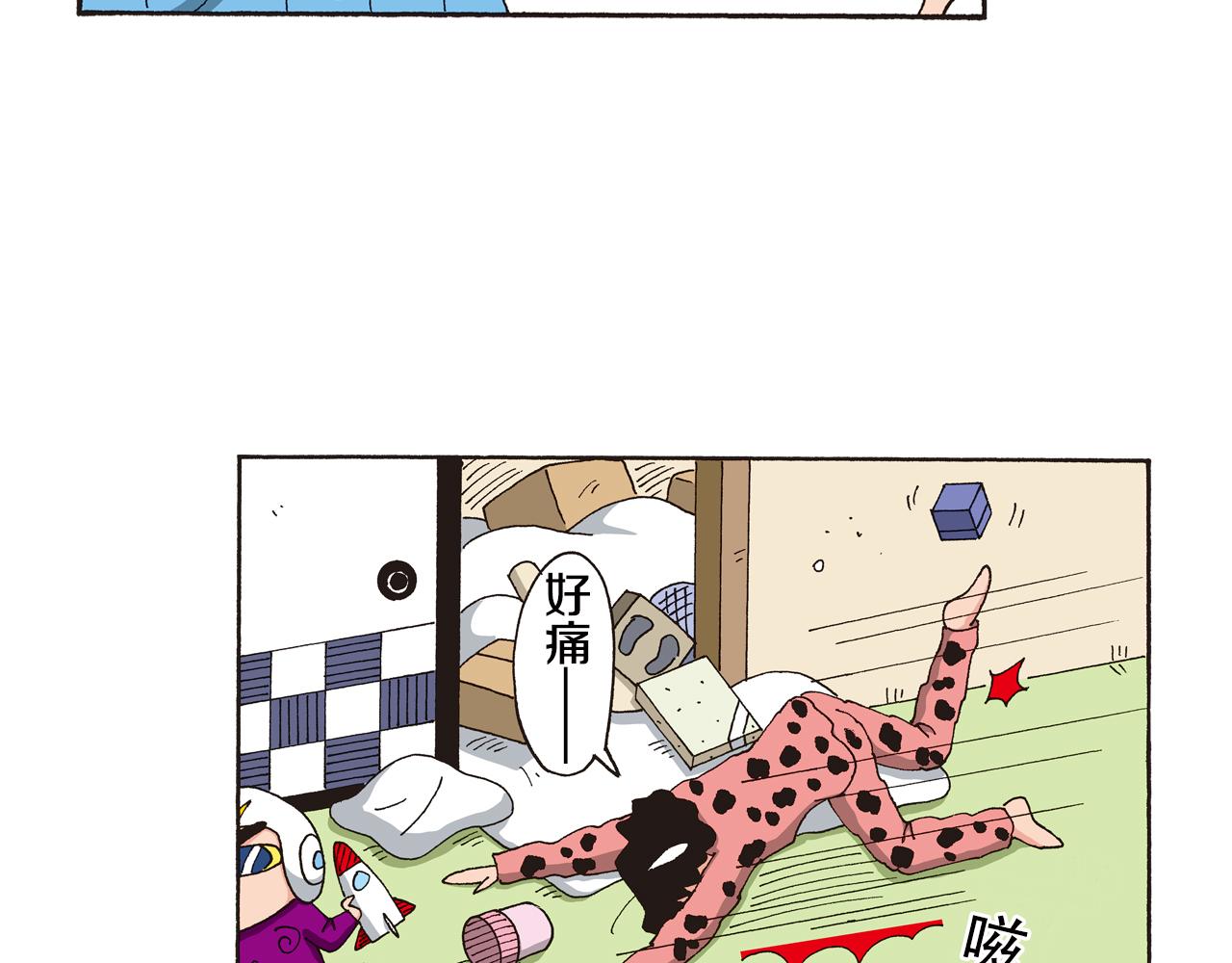 《新蜡笔小新（全彩色条漫）》第125话 第26页