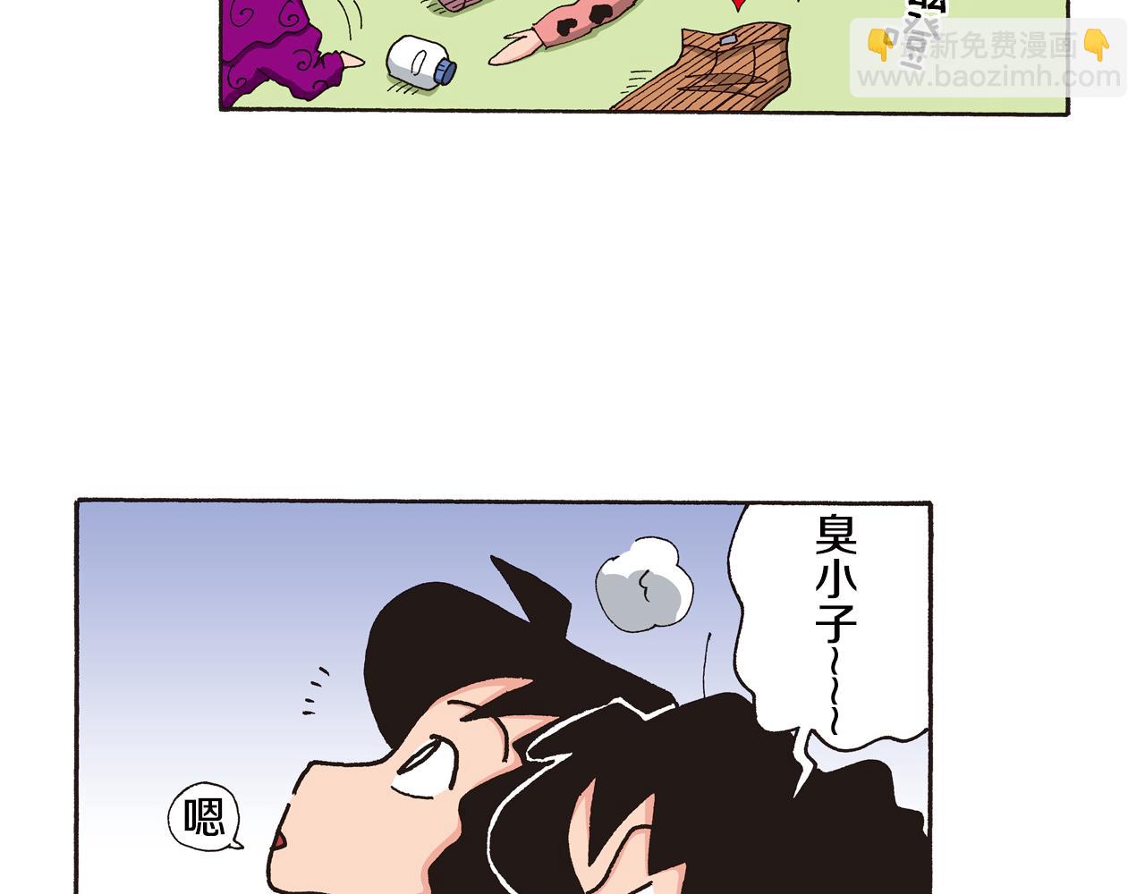 《新蜡笔小新（全彩色条漫）》第125话 第27页