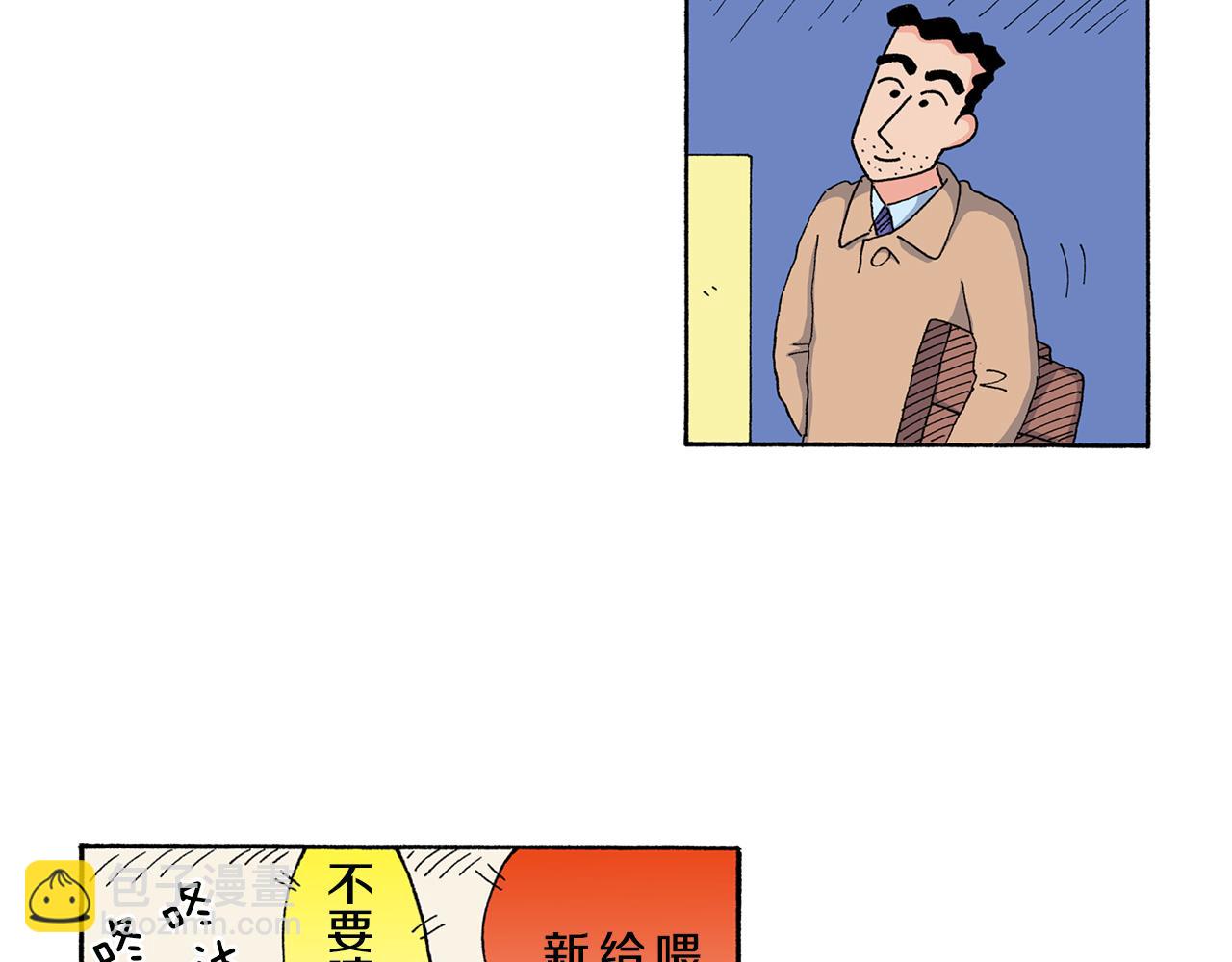 《新蜡笔小新（全彩色条漫）》第125话 第32页